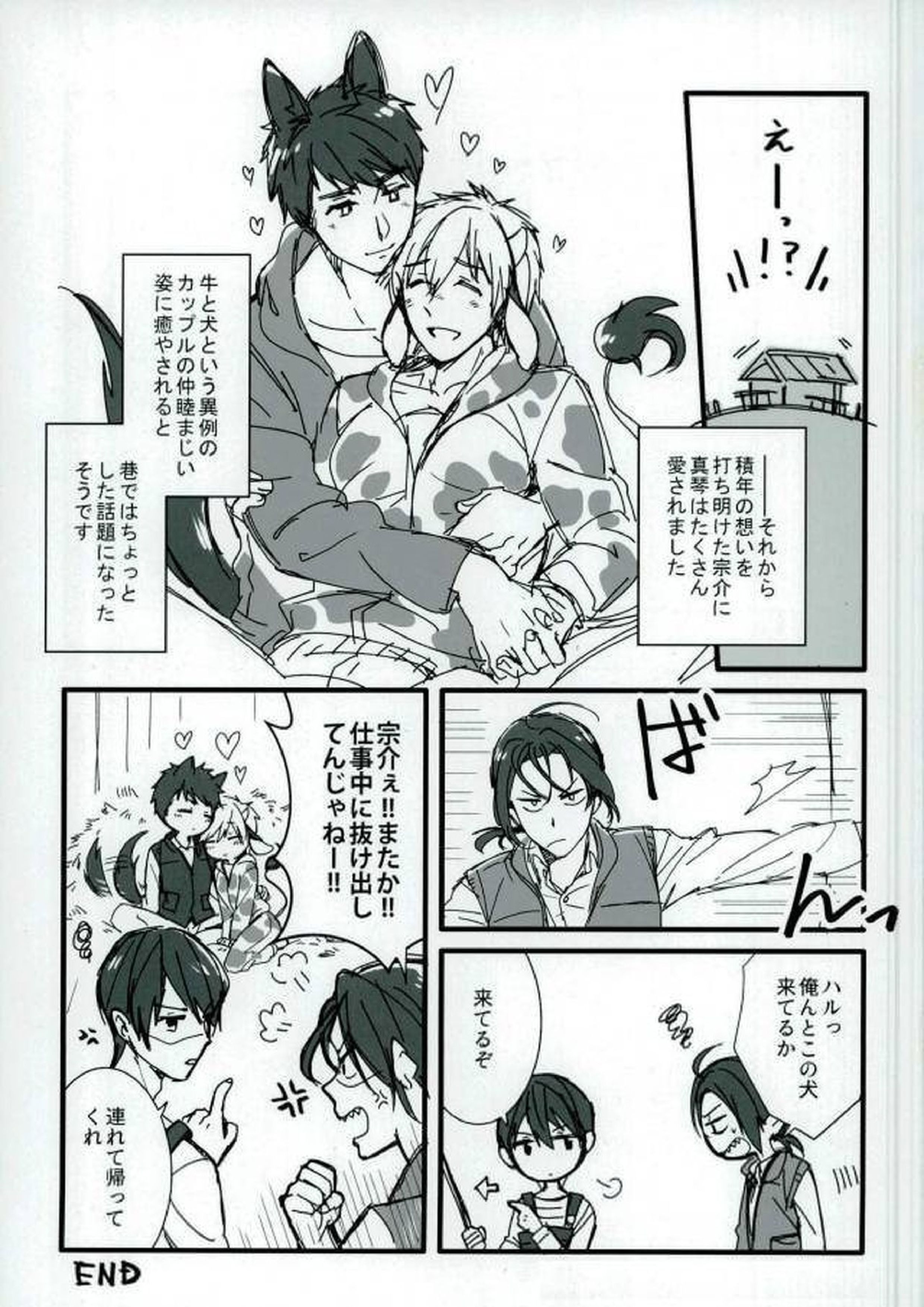 MIZUTAMA 15ページ
