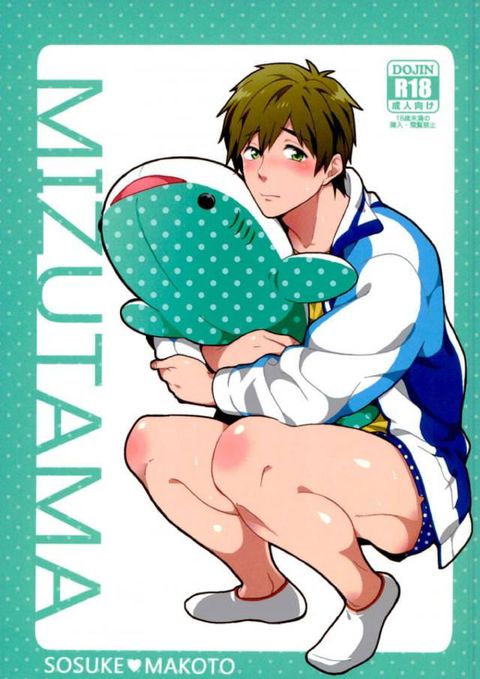 MIZUTAMA
