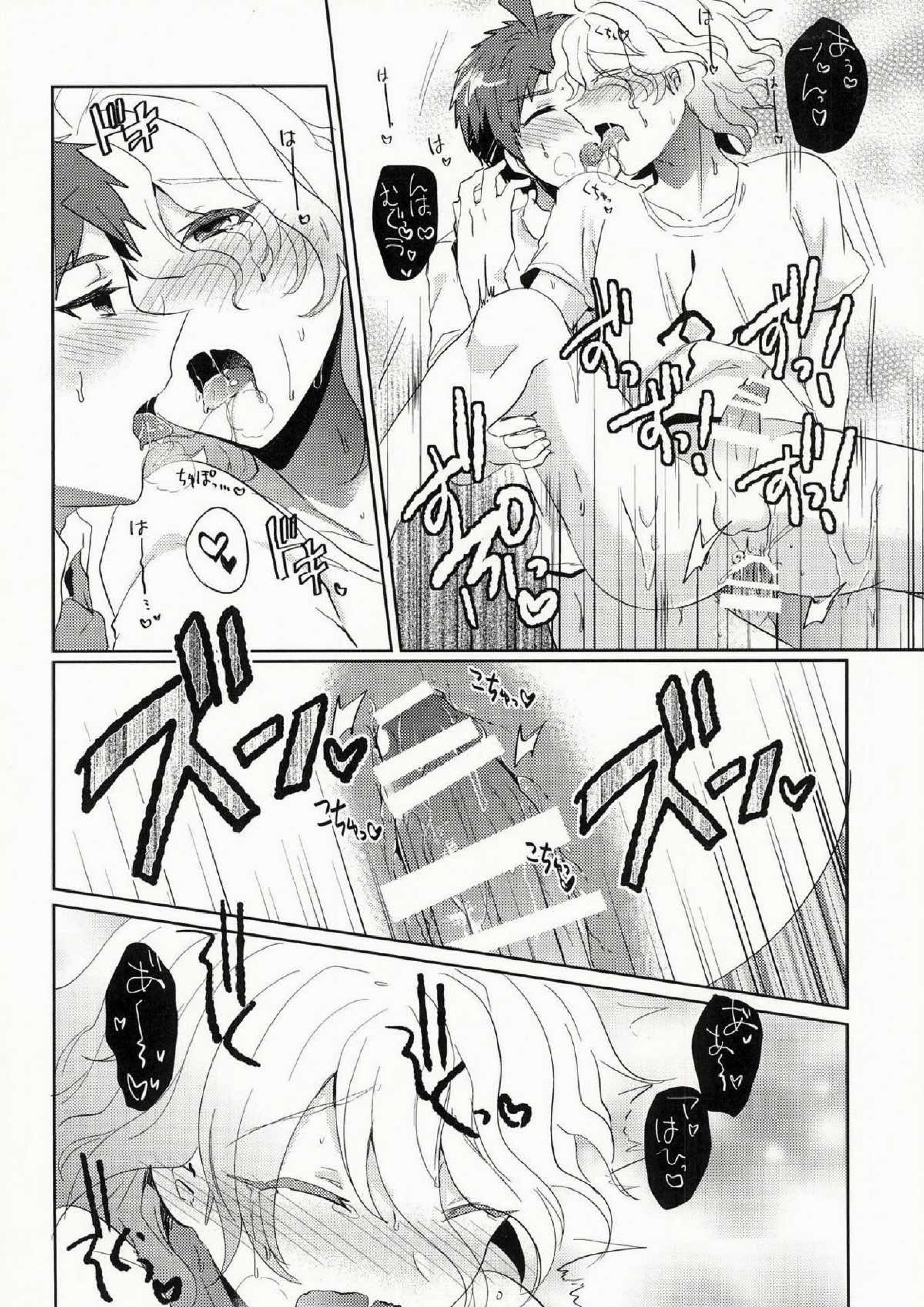 狛枝に例のアレをプレゼントしてみた 31ページ