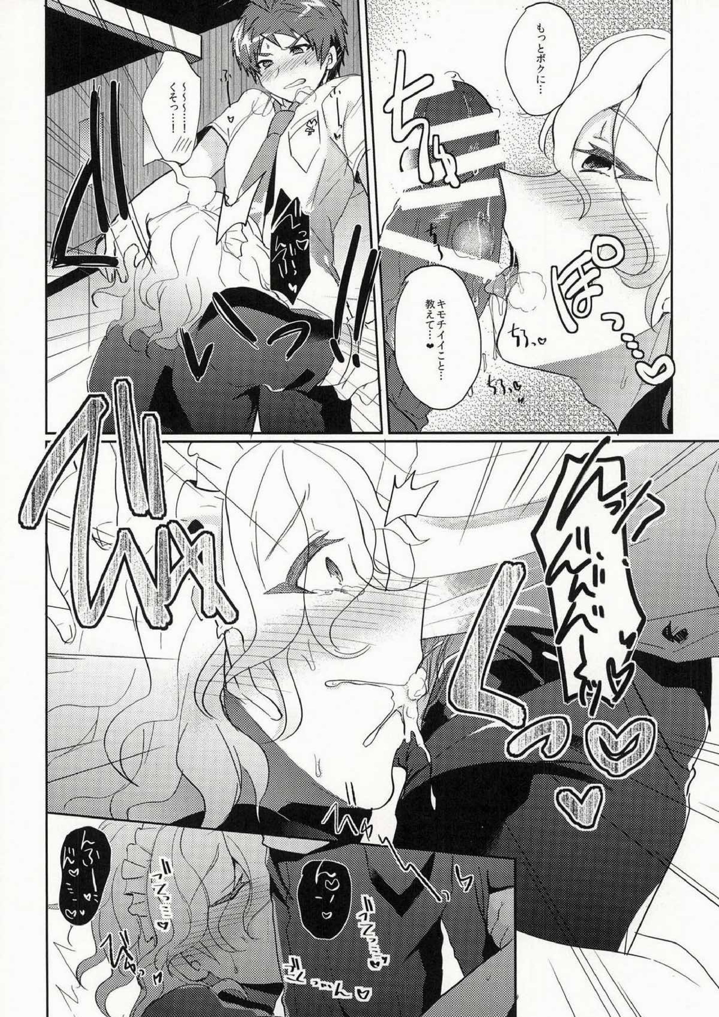 狛枝に例のアレをプレゼントしてみた 42ページ