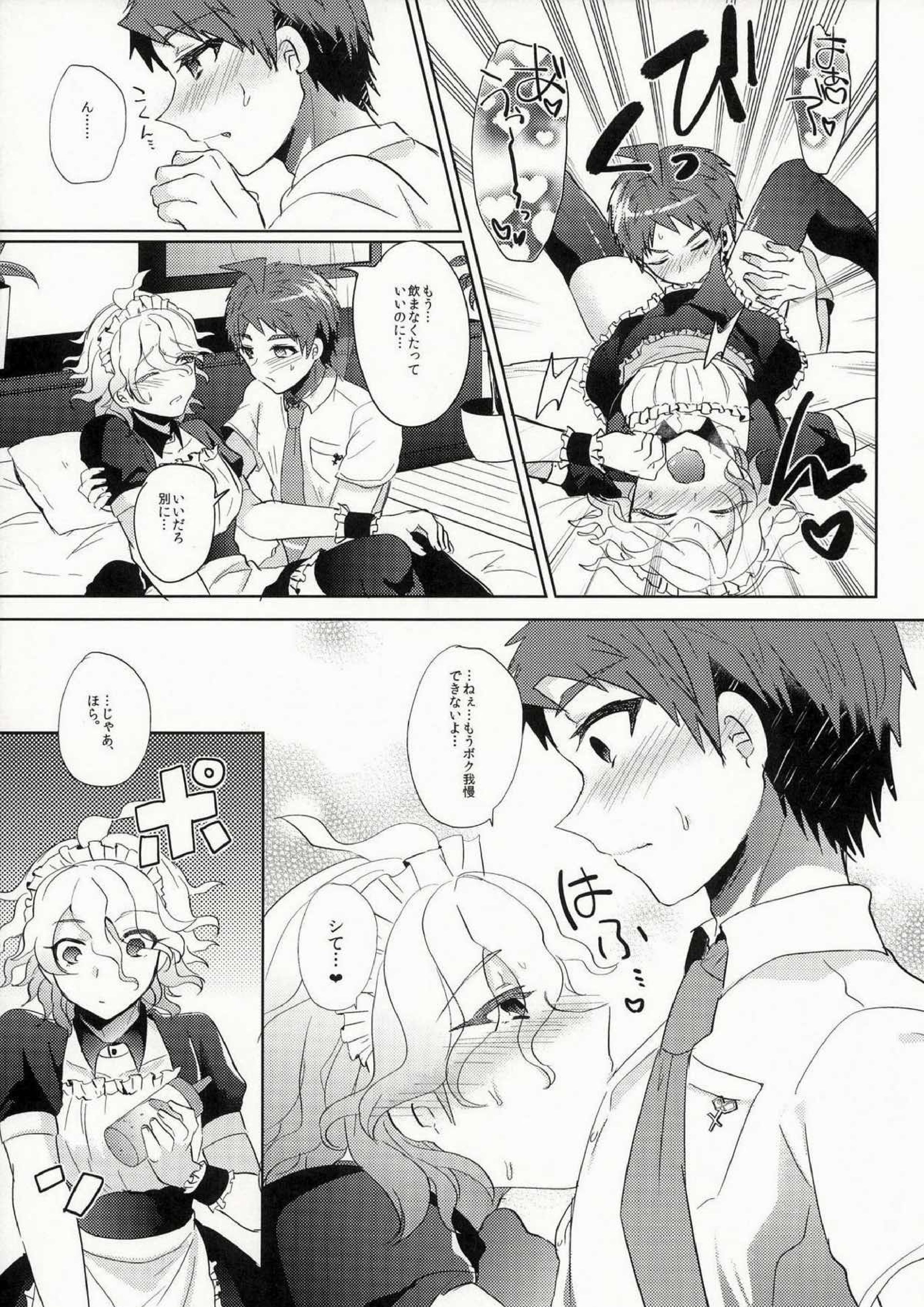 狛枝に例のアレをプレゼントしてみた 49ページ