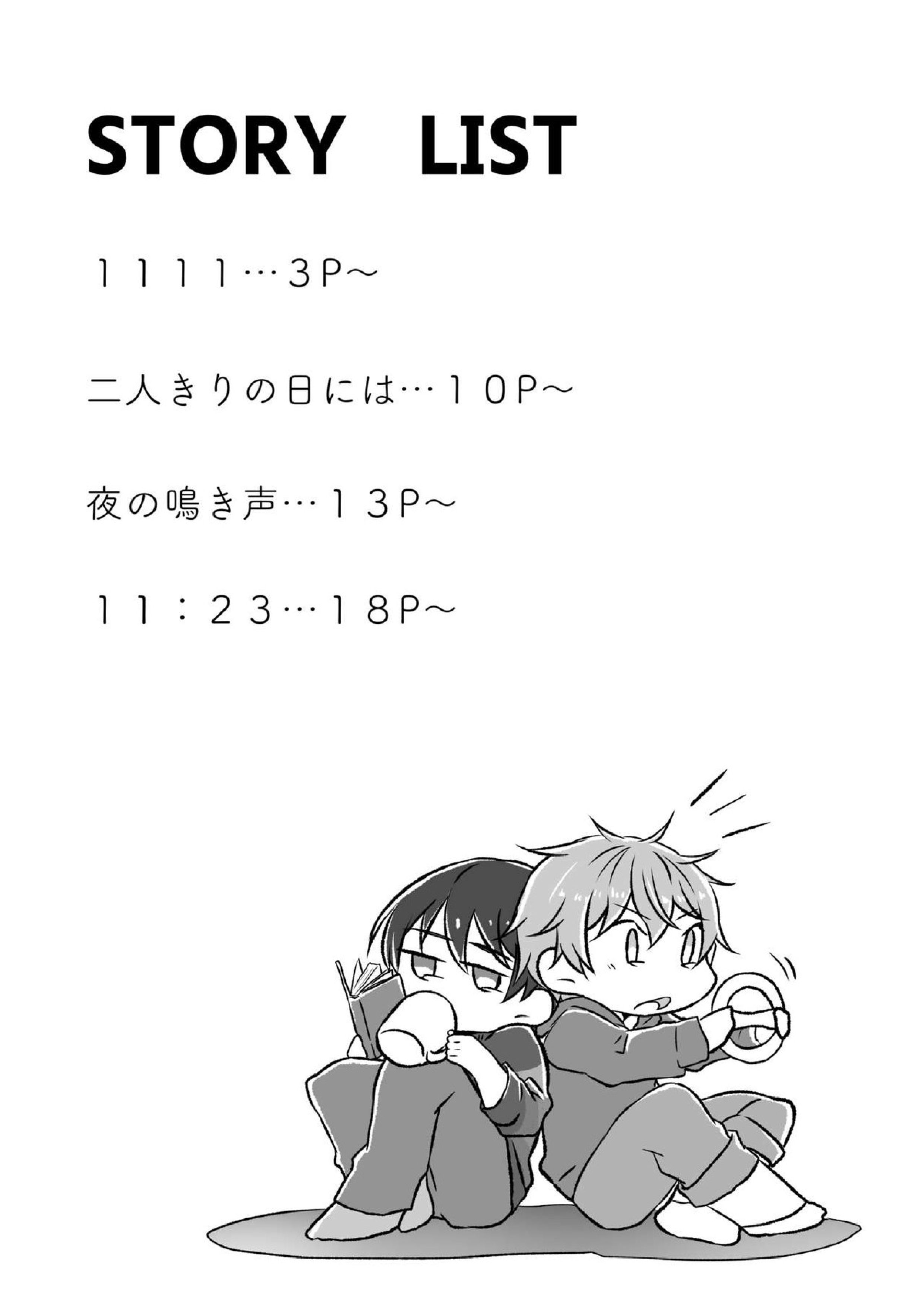 １１：２３ 2ページ