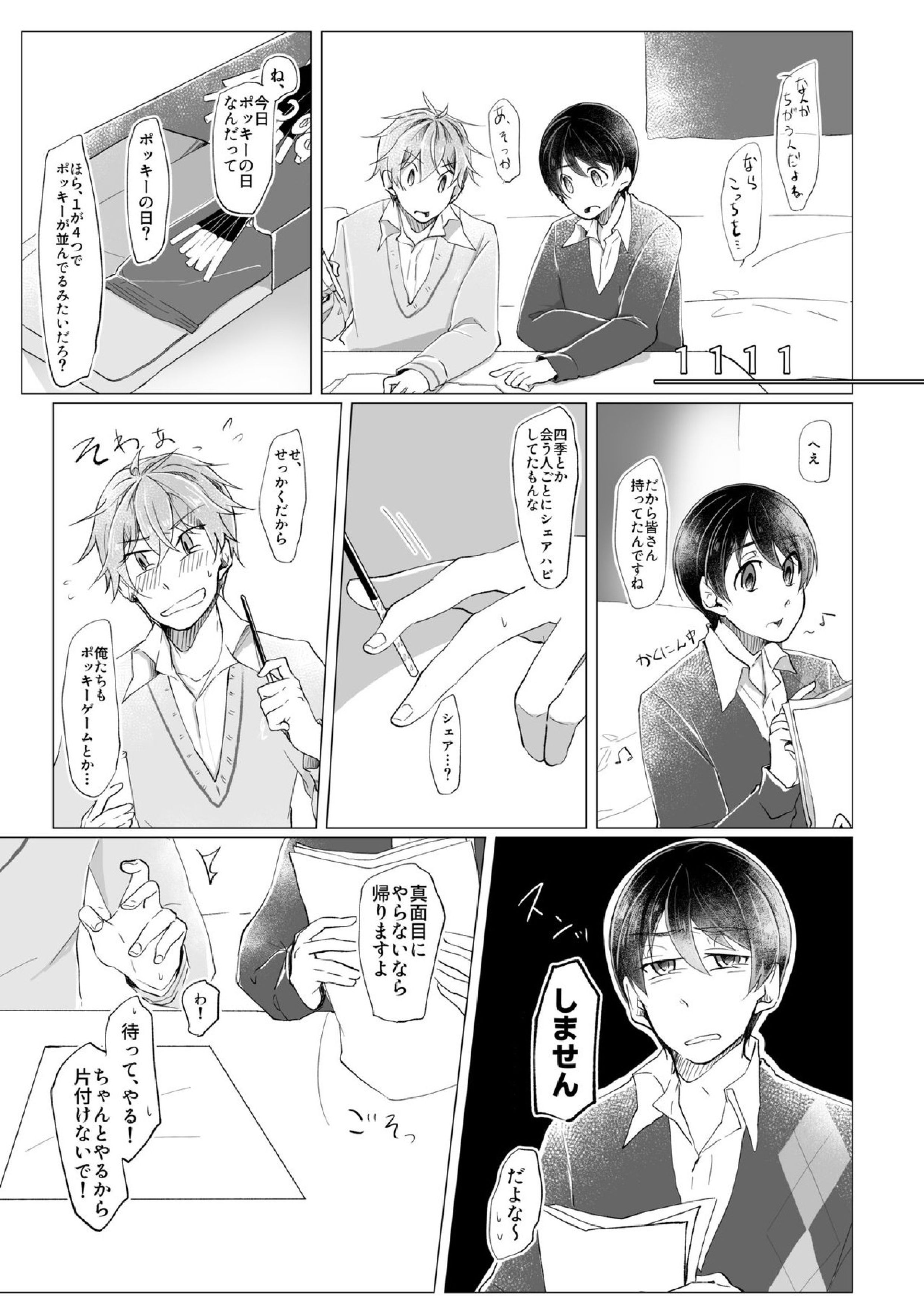 １１：２３ 4ページ
