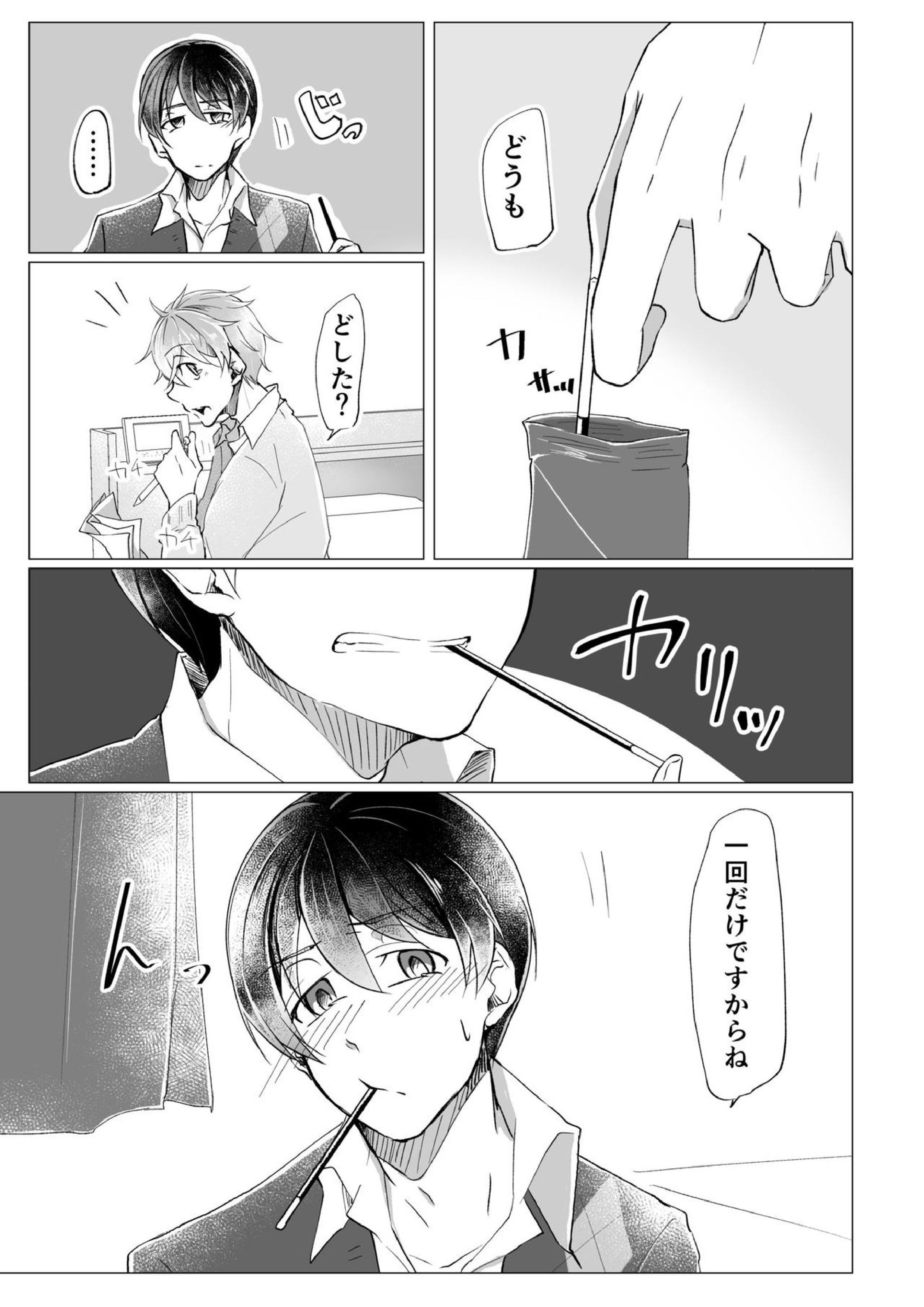 １１：２３ 6ページ