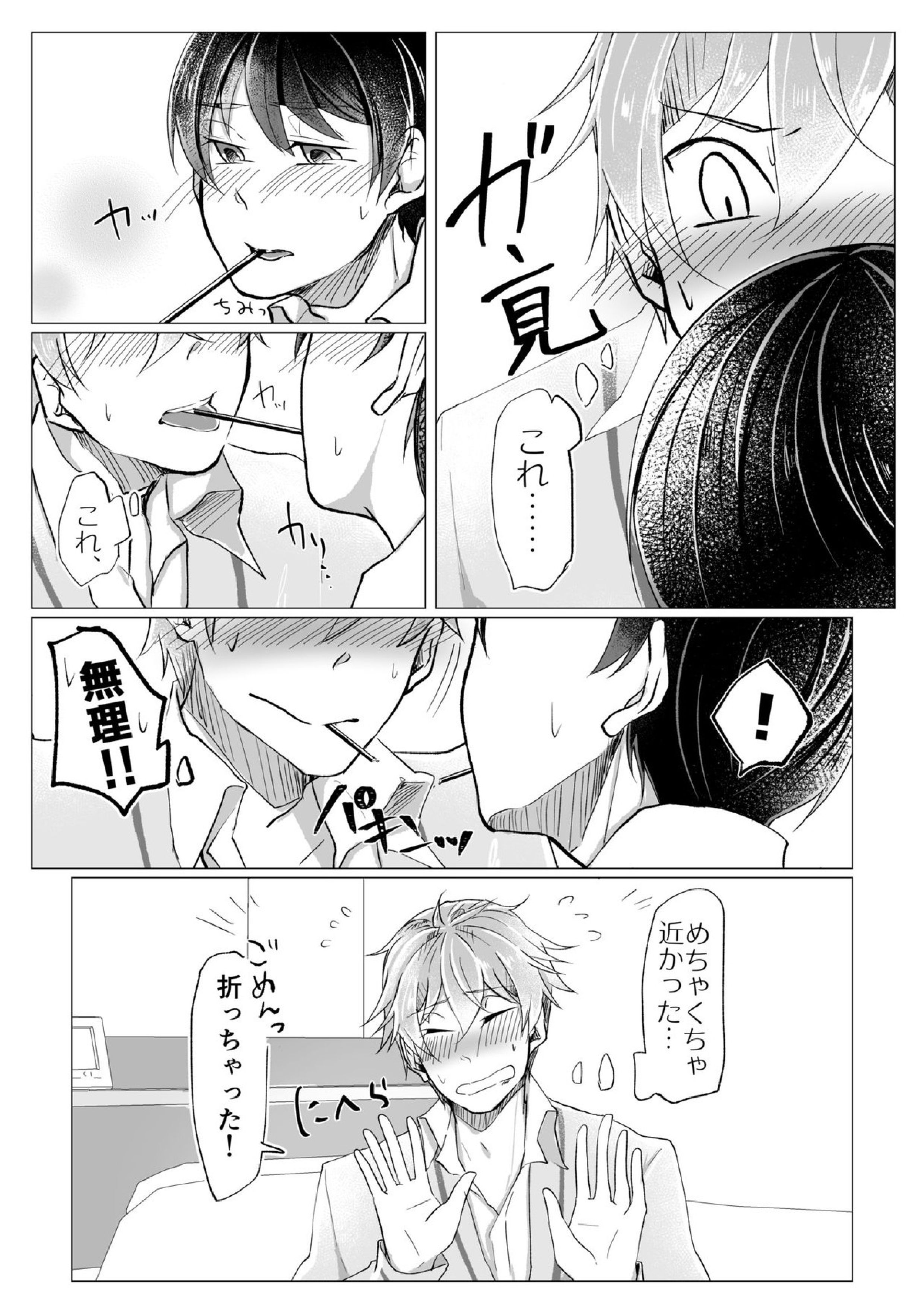 １１：２３ 8ページ