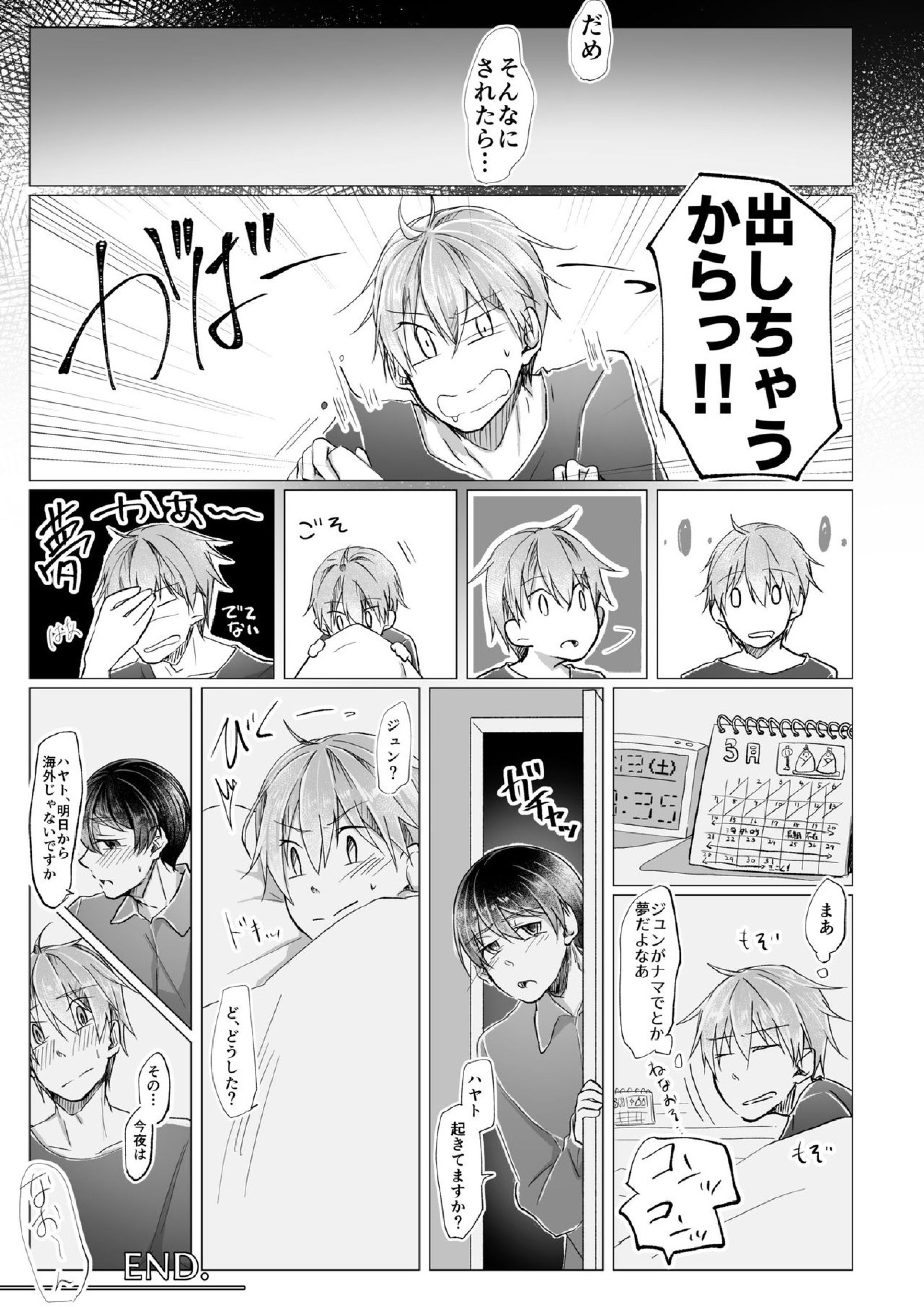 １１：２３ 18ページ