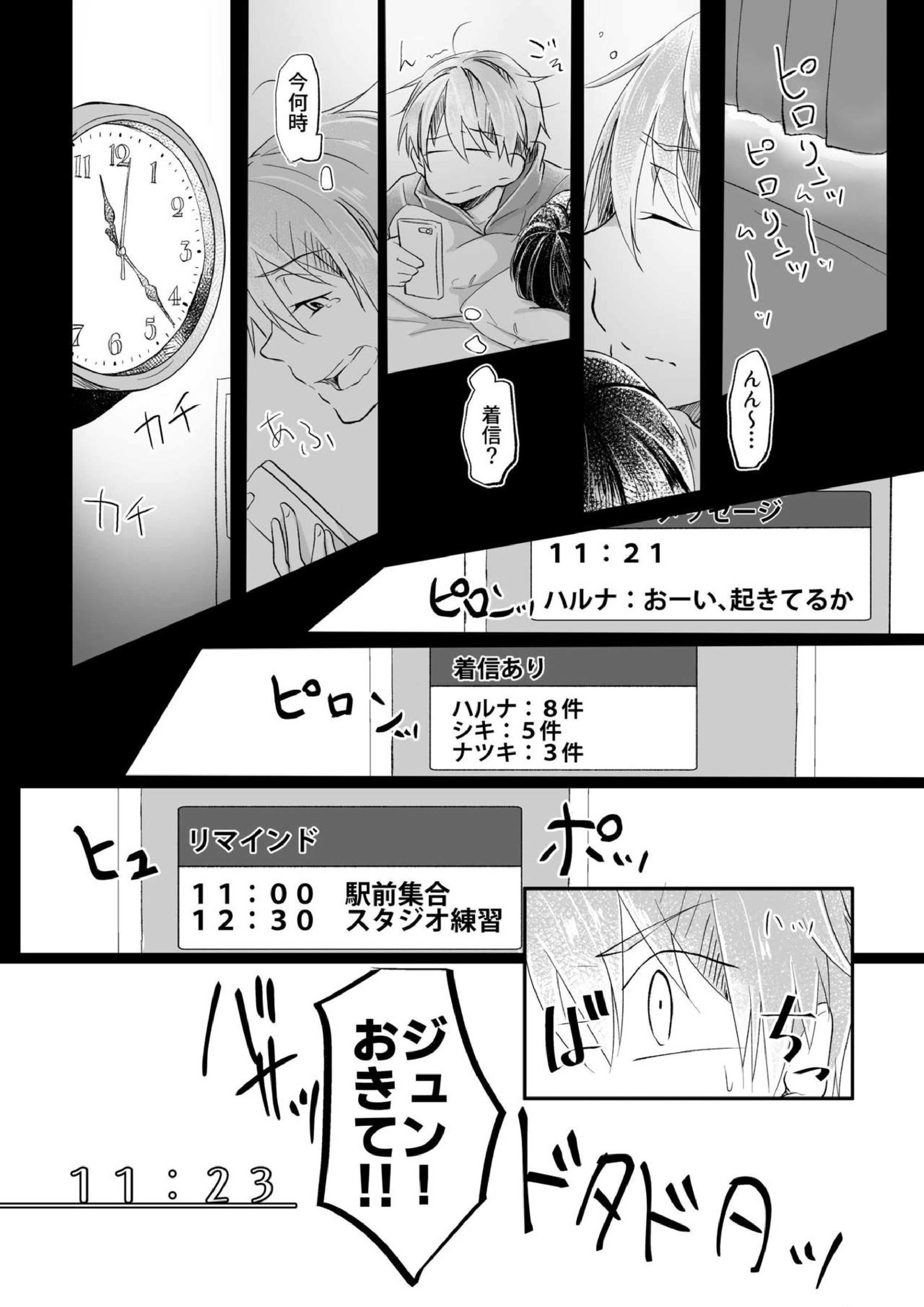 １１：２３ 19ページ