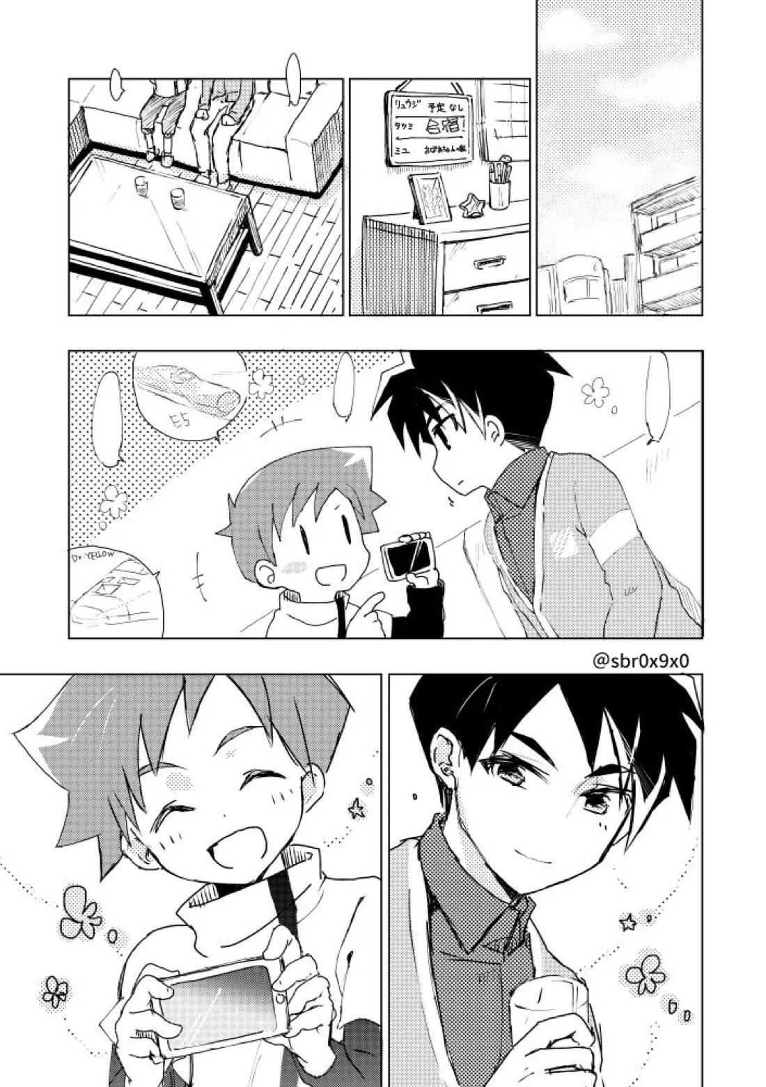 あれかしと思うけれど 4ページ