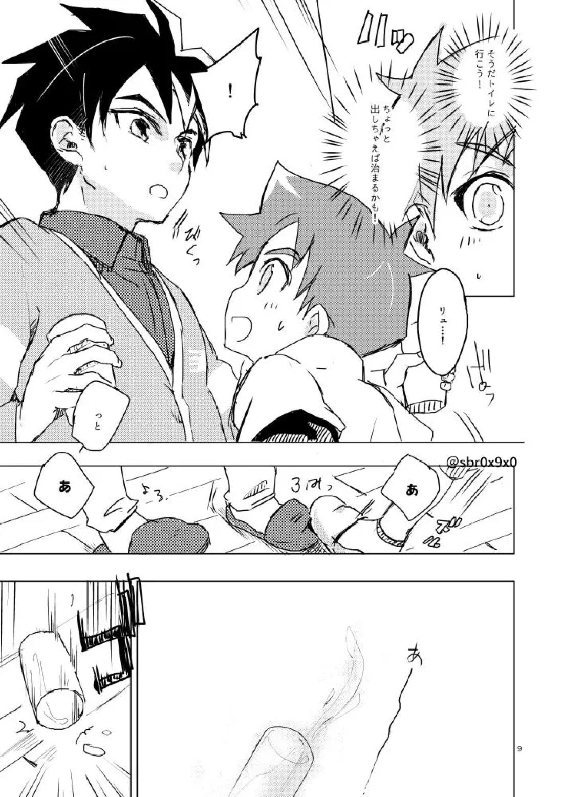 あれかしと思うけれど 8ページ