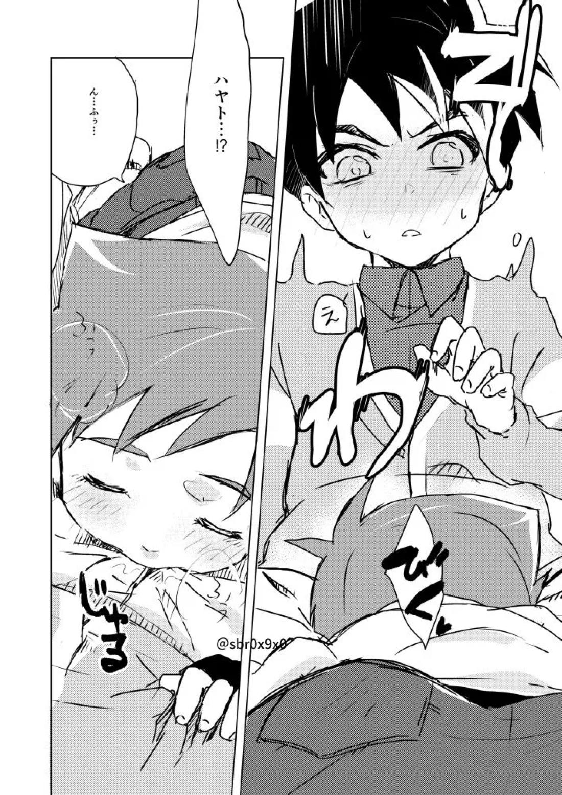 あれかしと思うけれど 11ページ