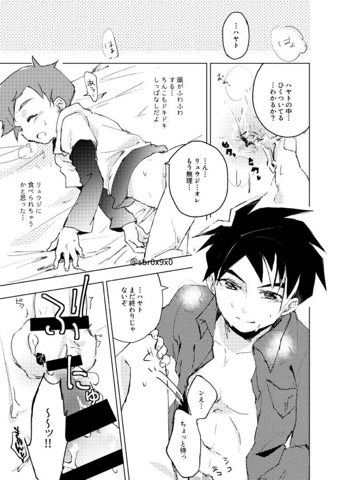 あれかしと思うけれど 24ページ