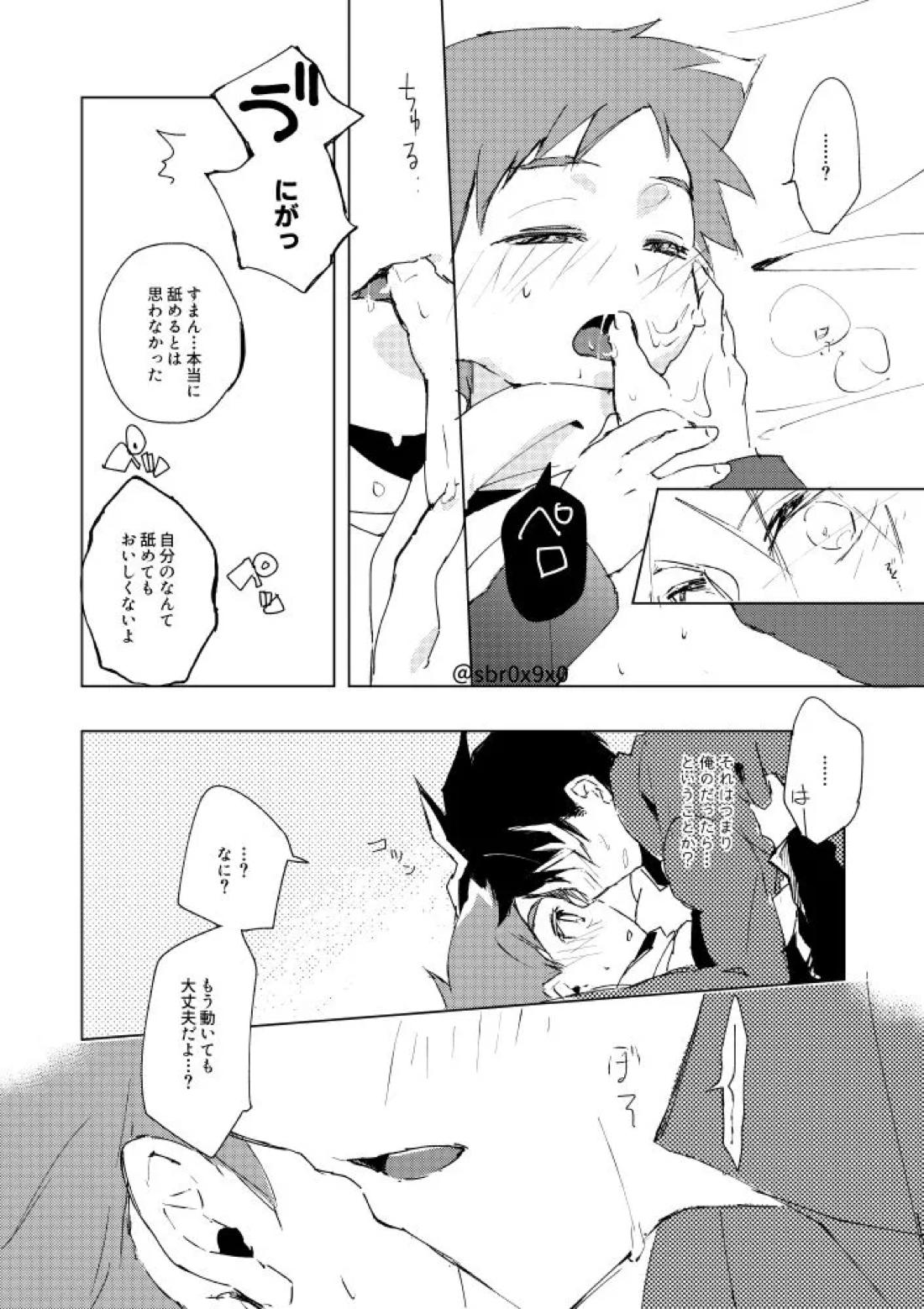 あれかしと思うけれど 29ページ