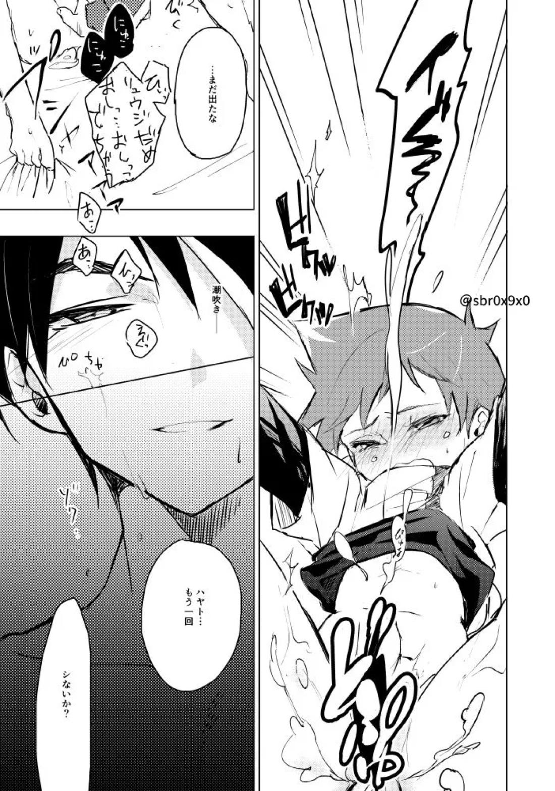 あれかしと思うけれど 34ページ