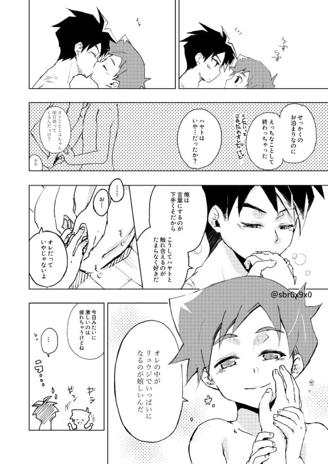 あれかしと思うけれど 37ページ