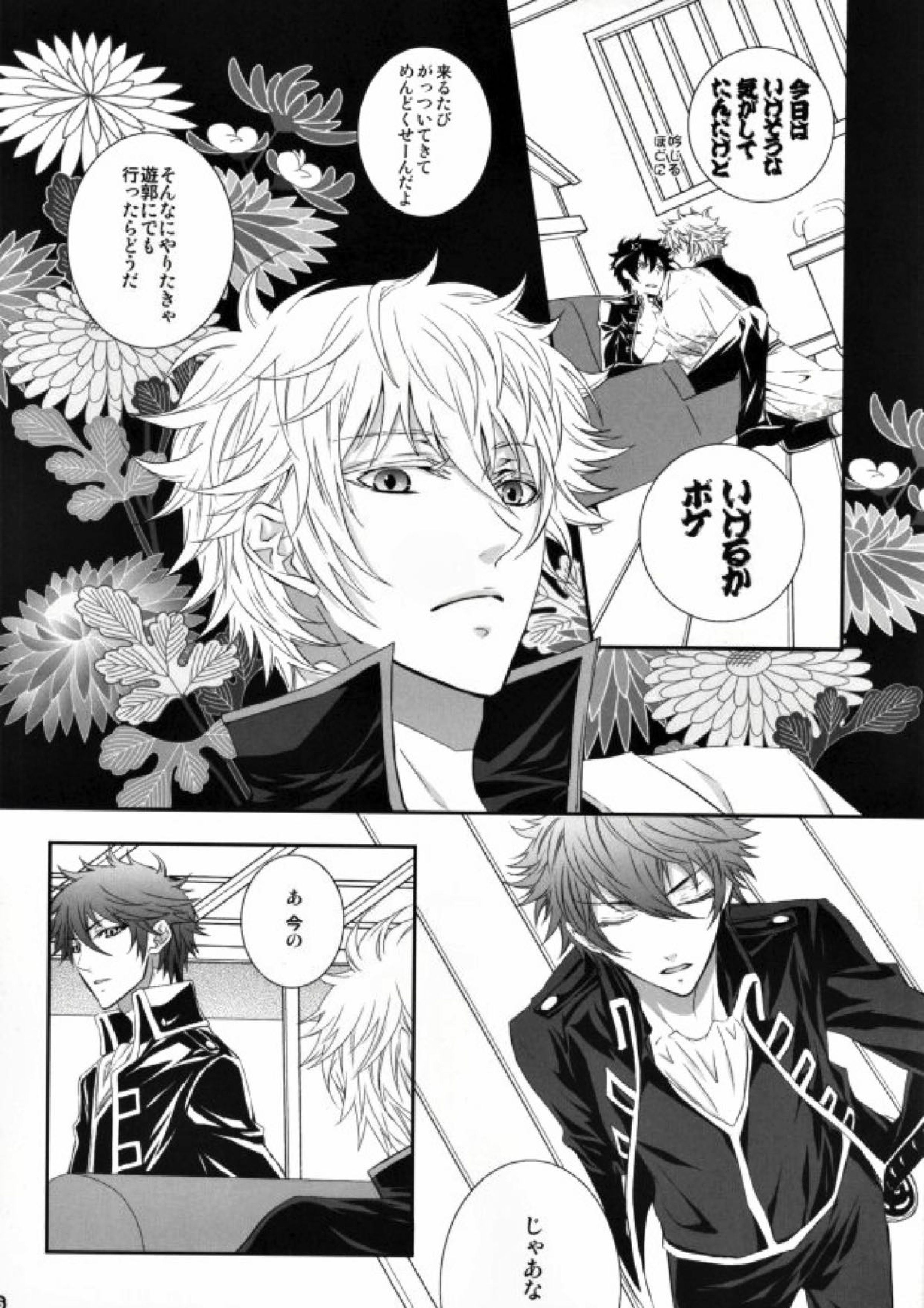 CLEVER DOG 3ページ