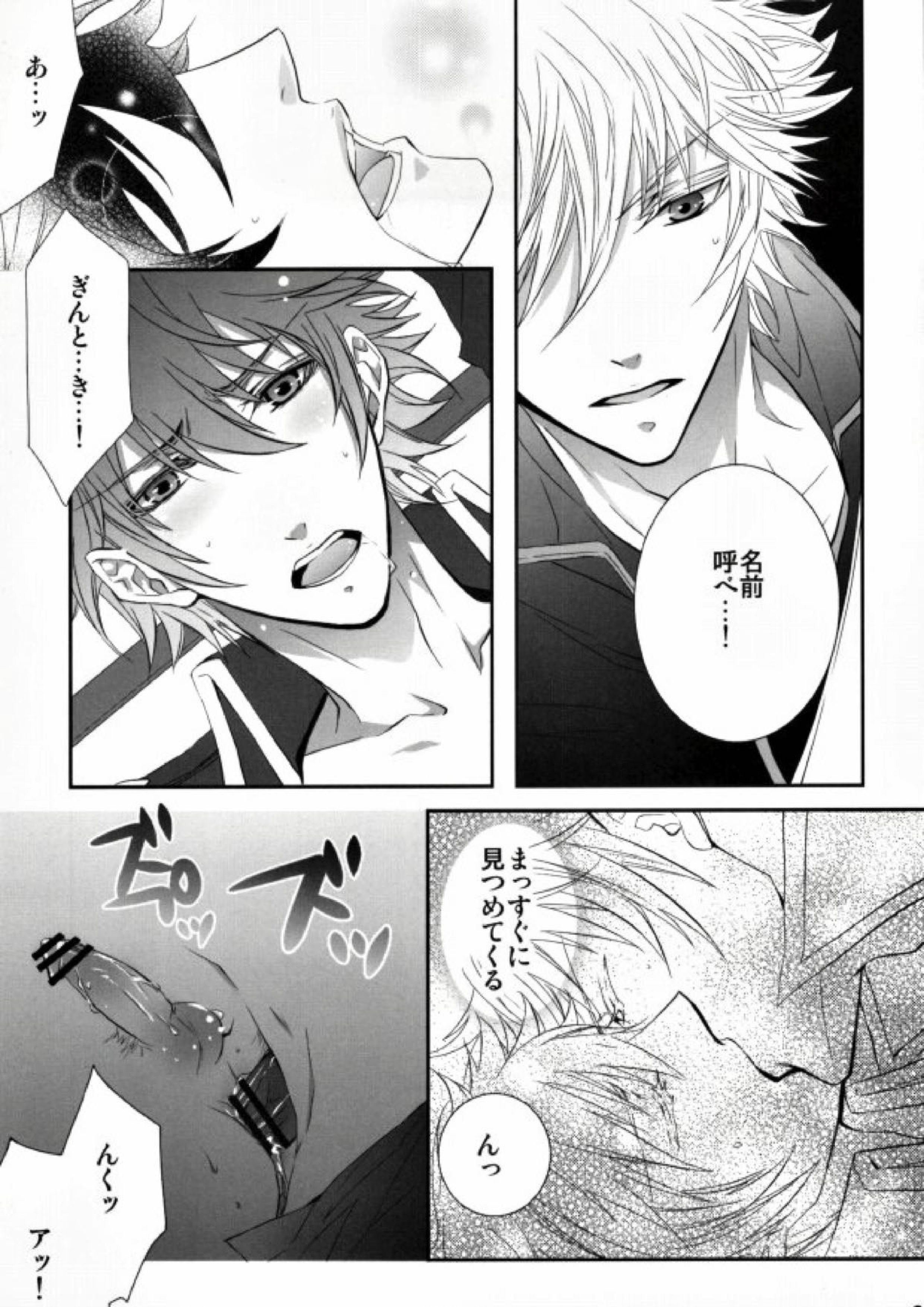 CLEVER DOG 9ページ