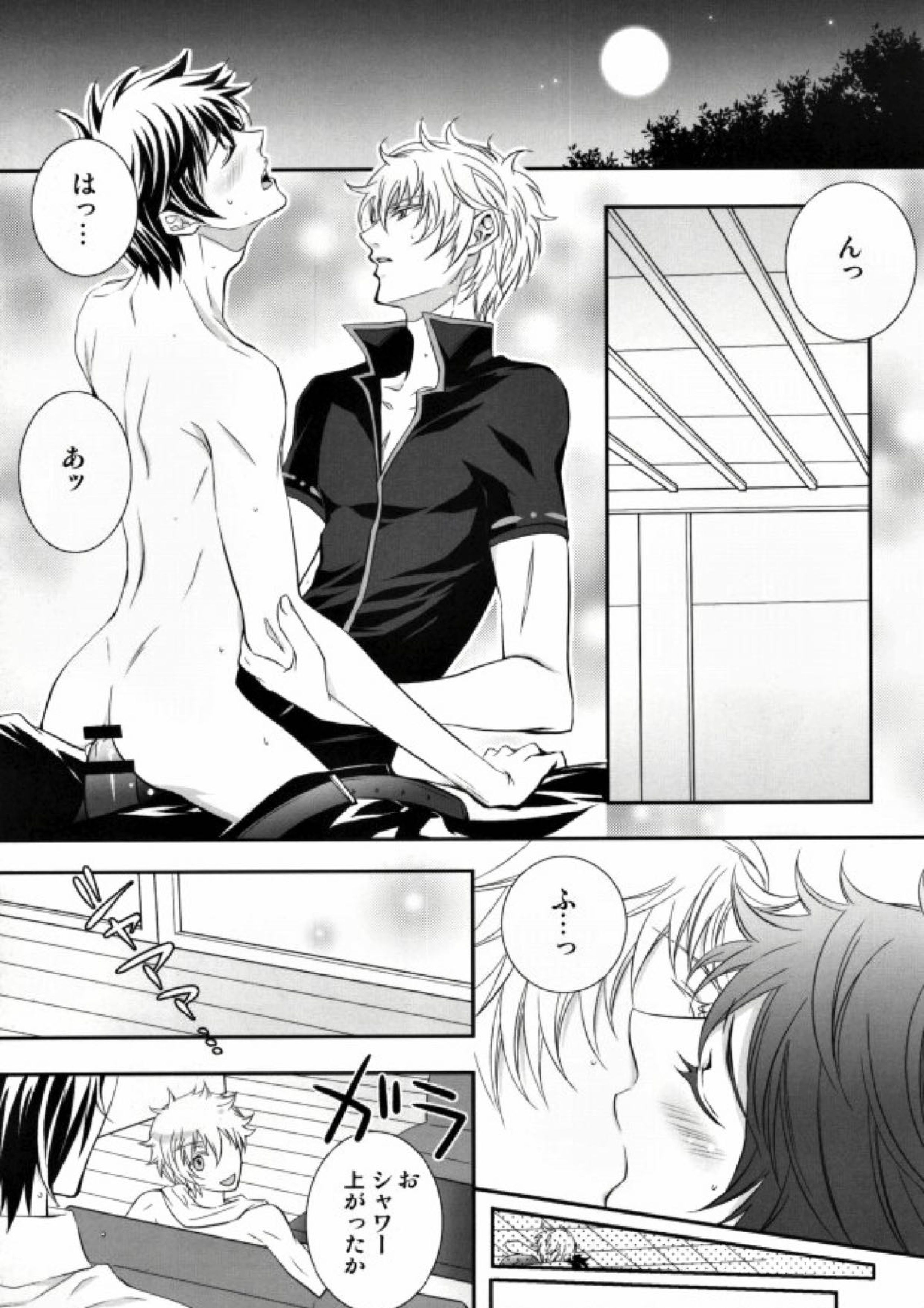 CLEVER DOG 14ページ