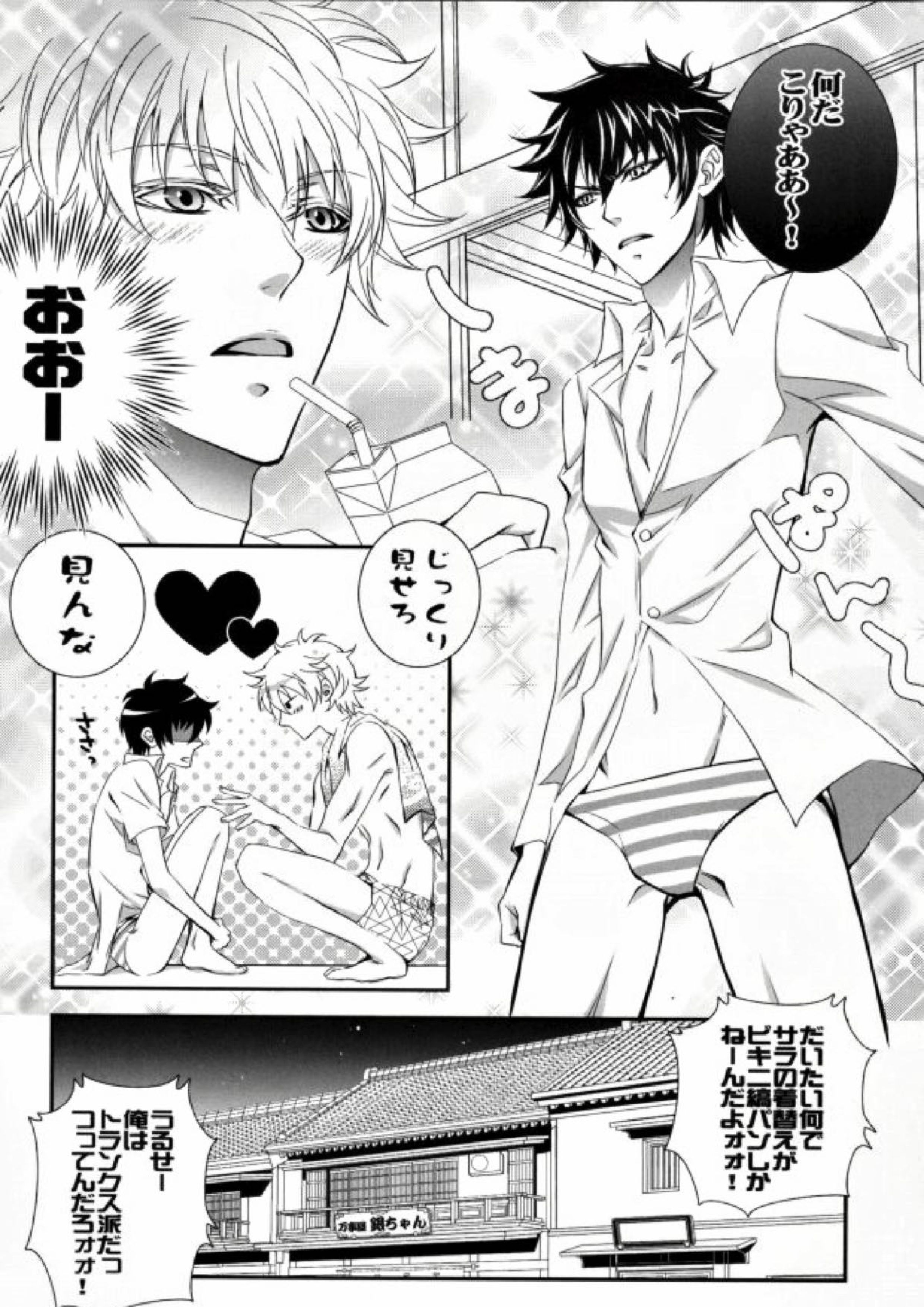 CLEVER DOG 15ページ