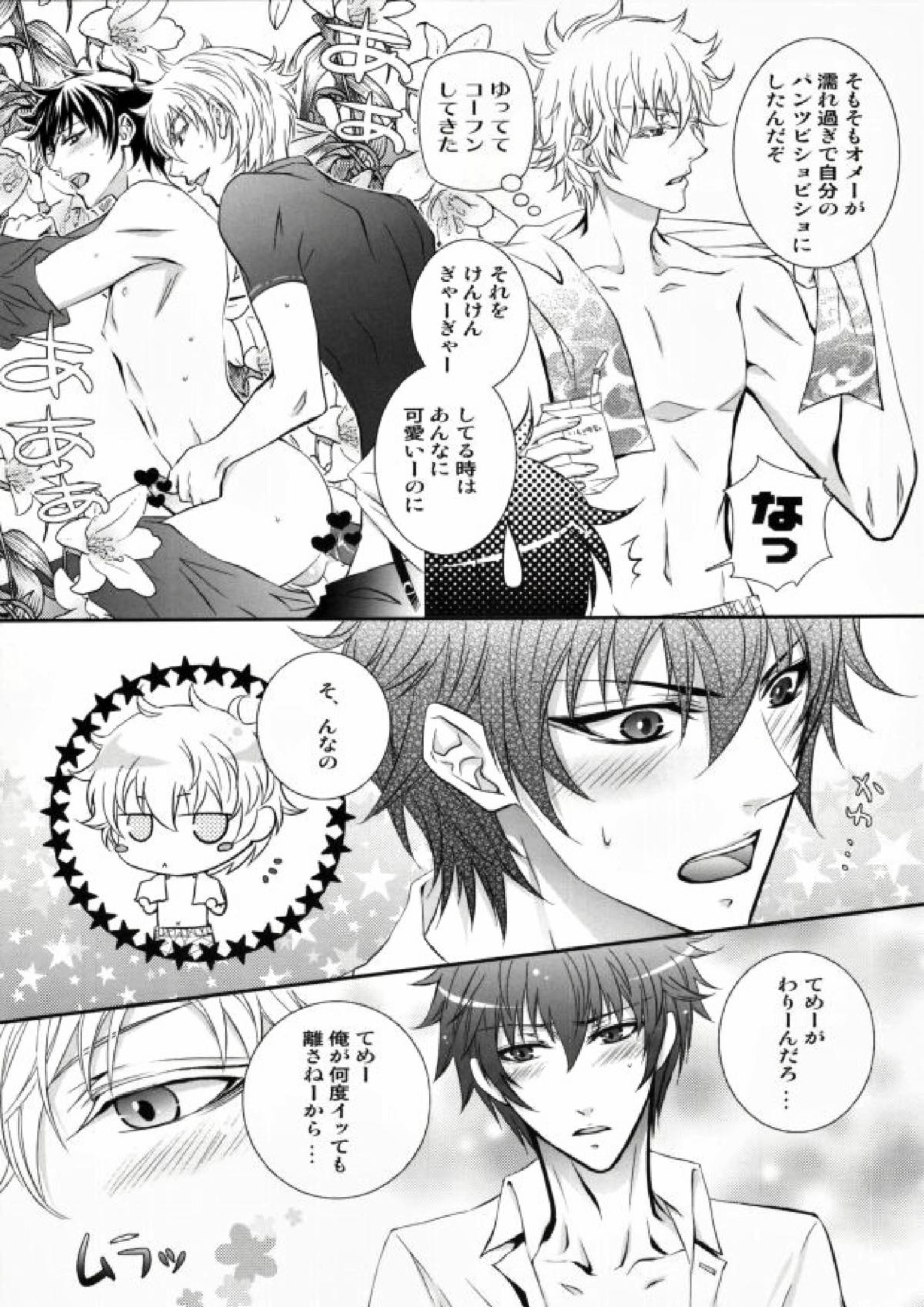 CLEVER DOG 16ページ