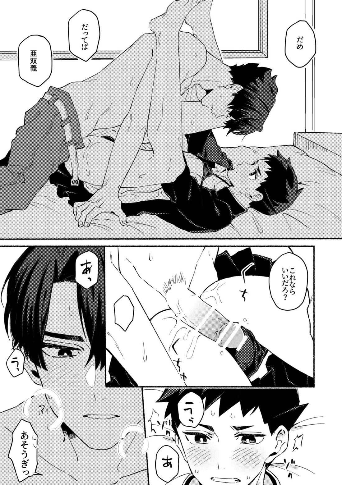 不自然なボーイ 14ページ