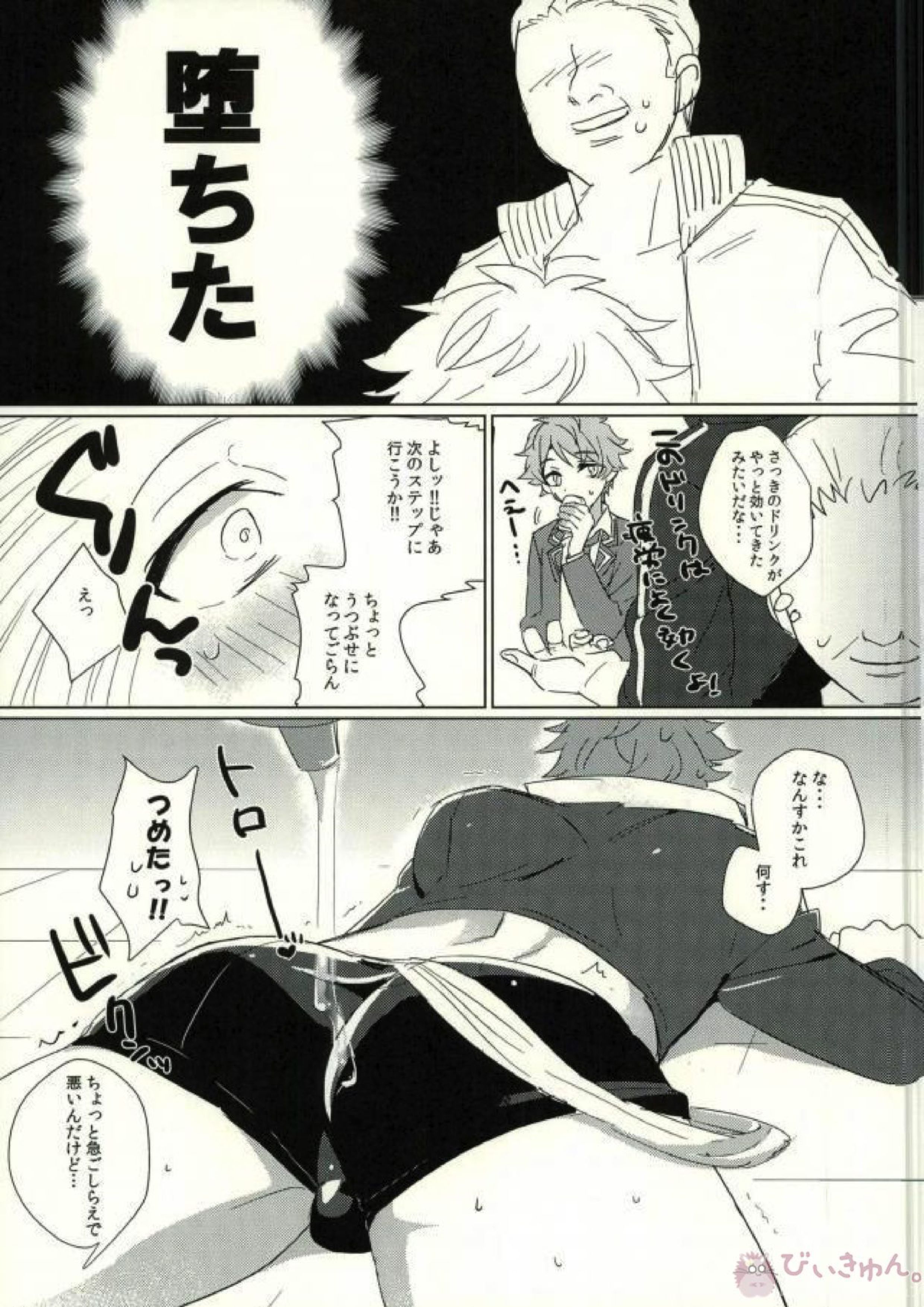 高峯翠とひみつのレッスン 6ページ