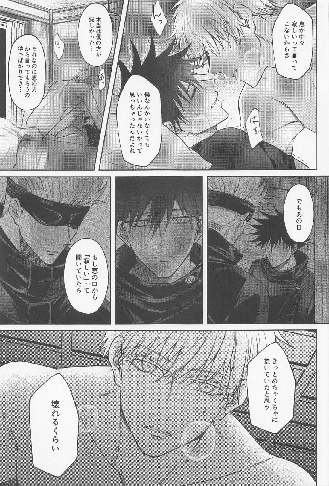 寂しい夜は貴方を想う 56ページ