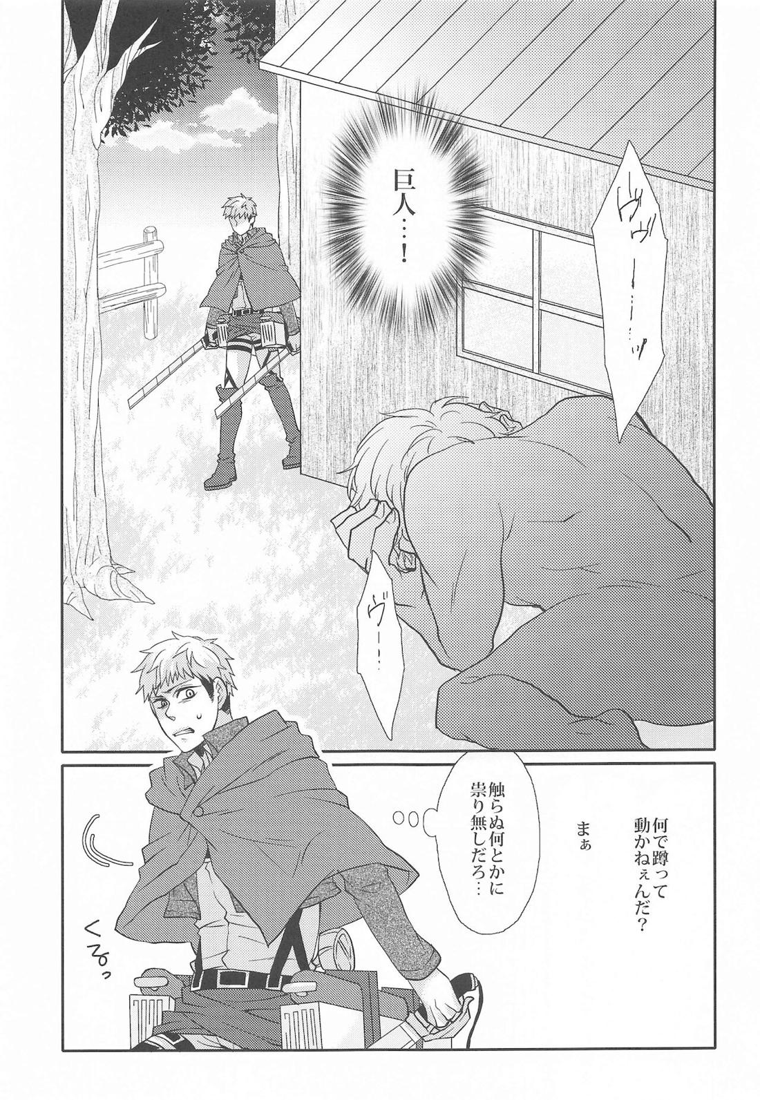 Syokukan 4ページ