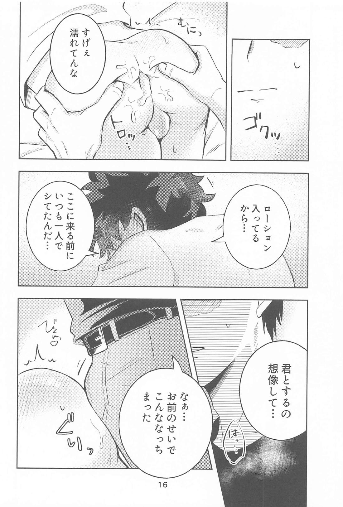 きみの嘘に溺れたい 15ページ
