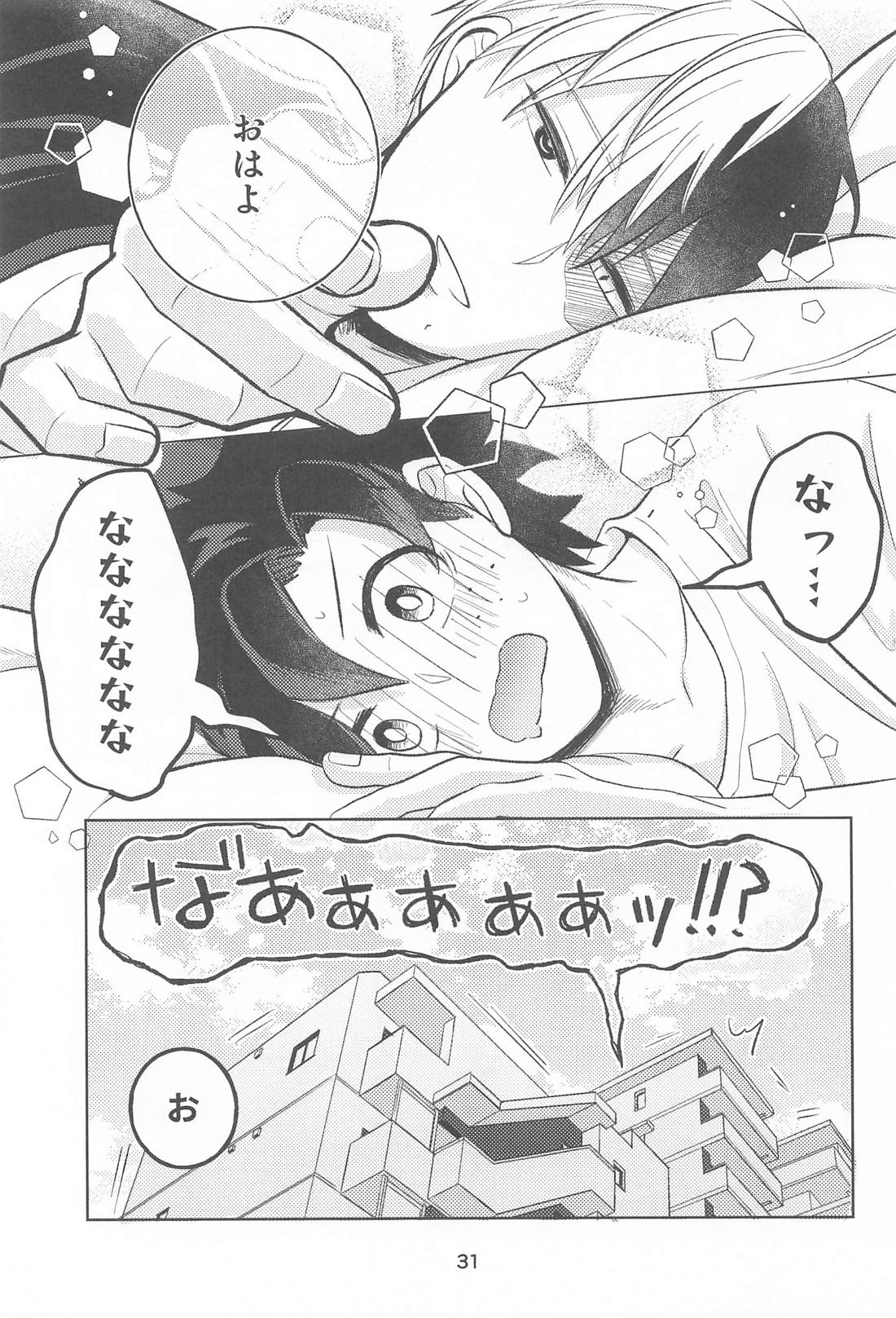 きみの嘘に溺れたい 30ページ