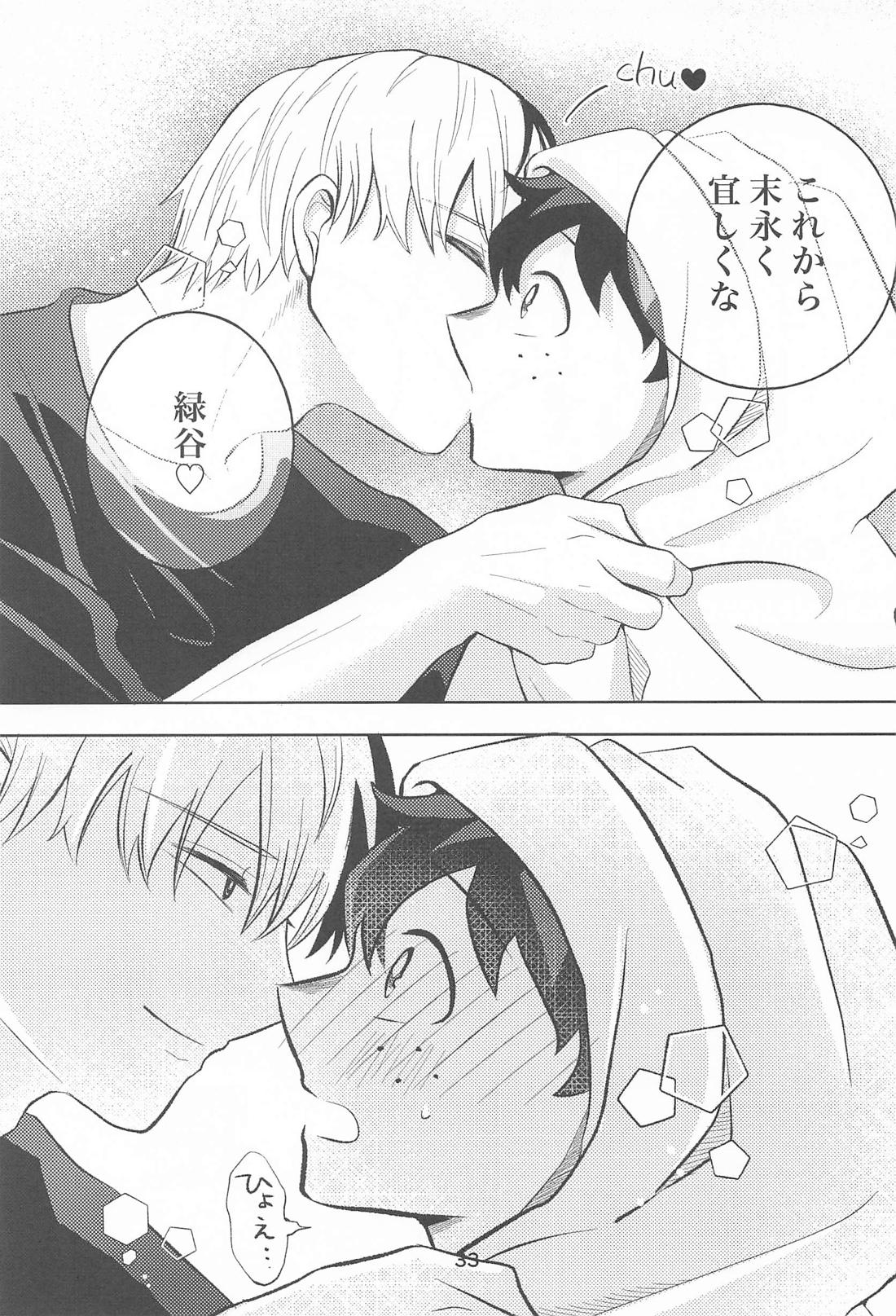 きみの嘘に溺れたい 32ページ