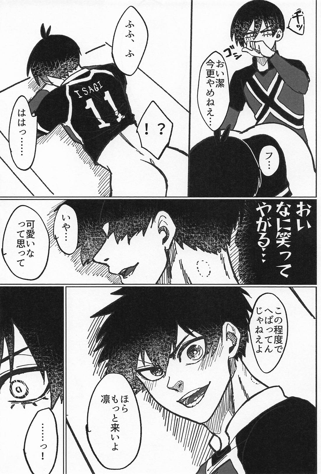 INSTINCT 20ページ
