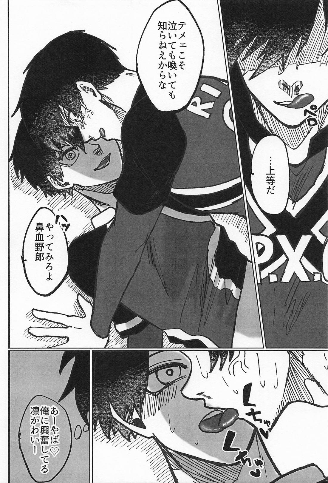 INSTINCT 21ページ