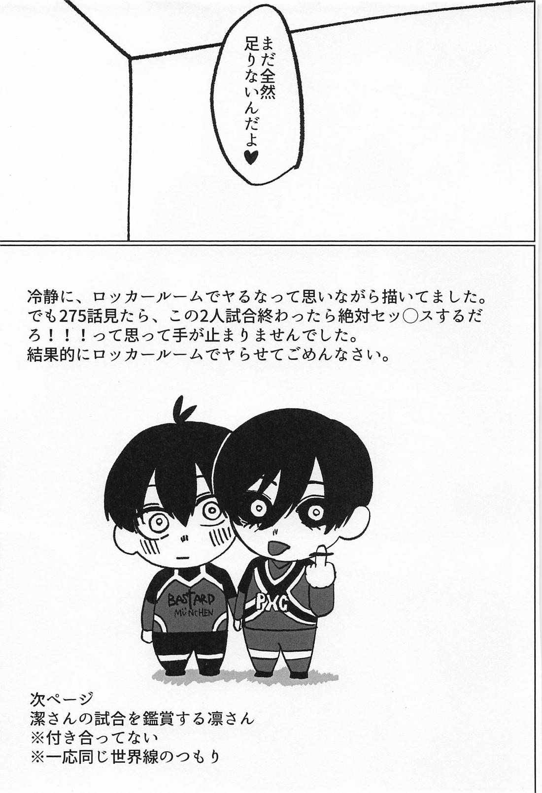 INSTINCT 22ページ