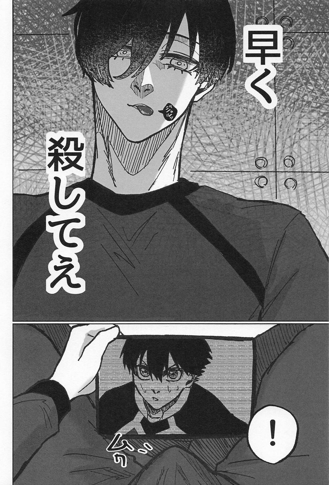 INSTINCT 25ページ