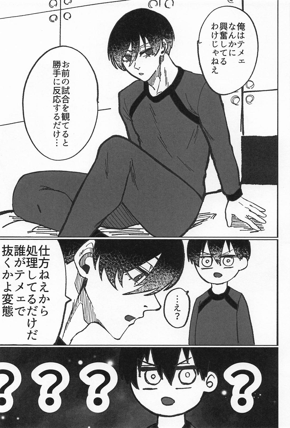 INSTINCT 30ページ
