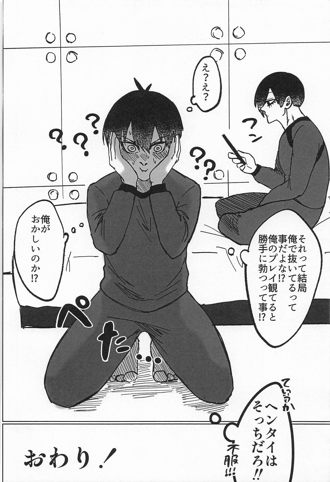 INSTINCT 31ページ