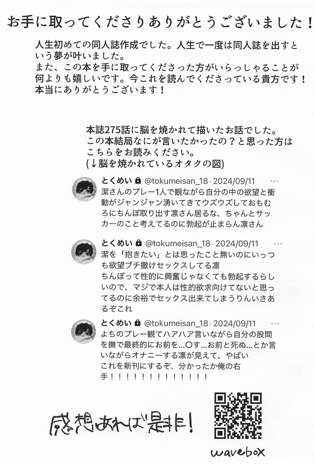INSTINCT 32ページ