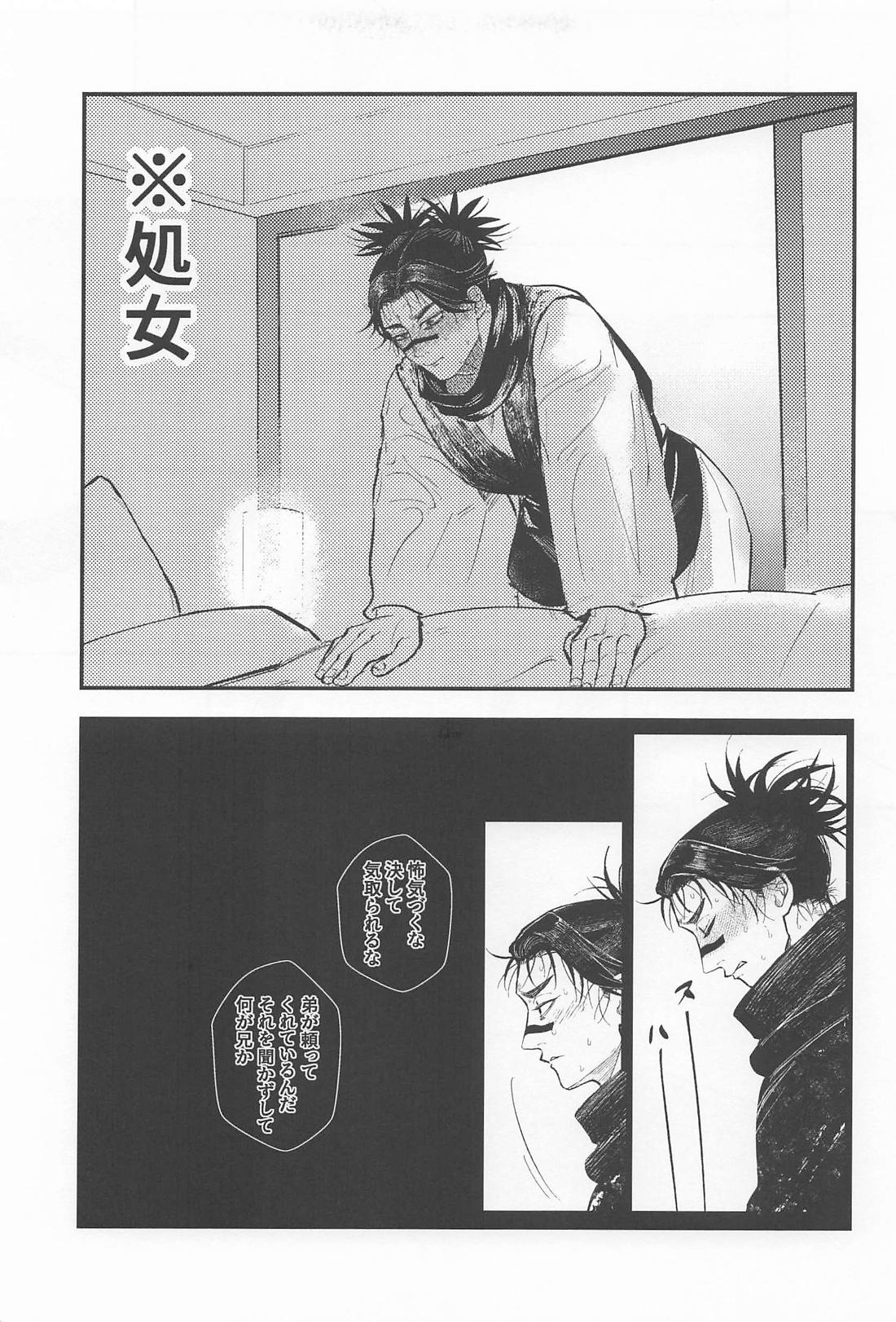 はじめてきょうだい 30ページ