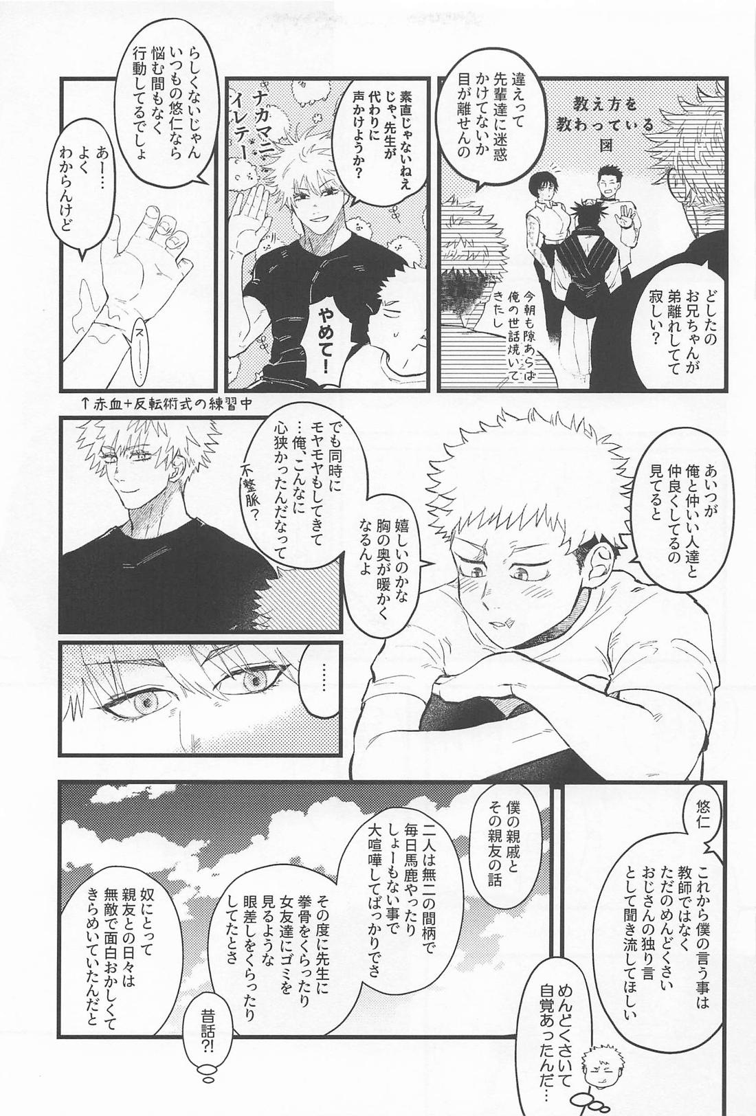 はじめてきょうだい 54ページ