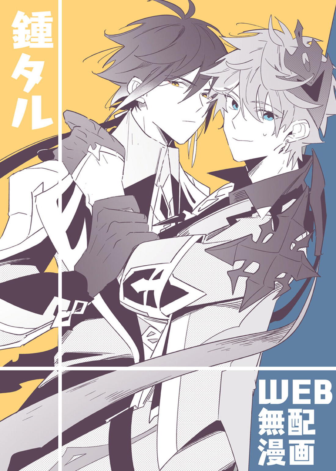 鍾タル 1ページ
