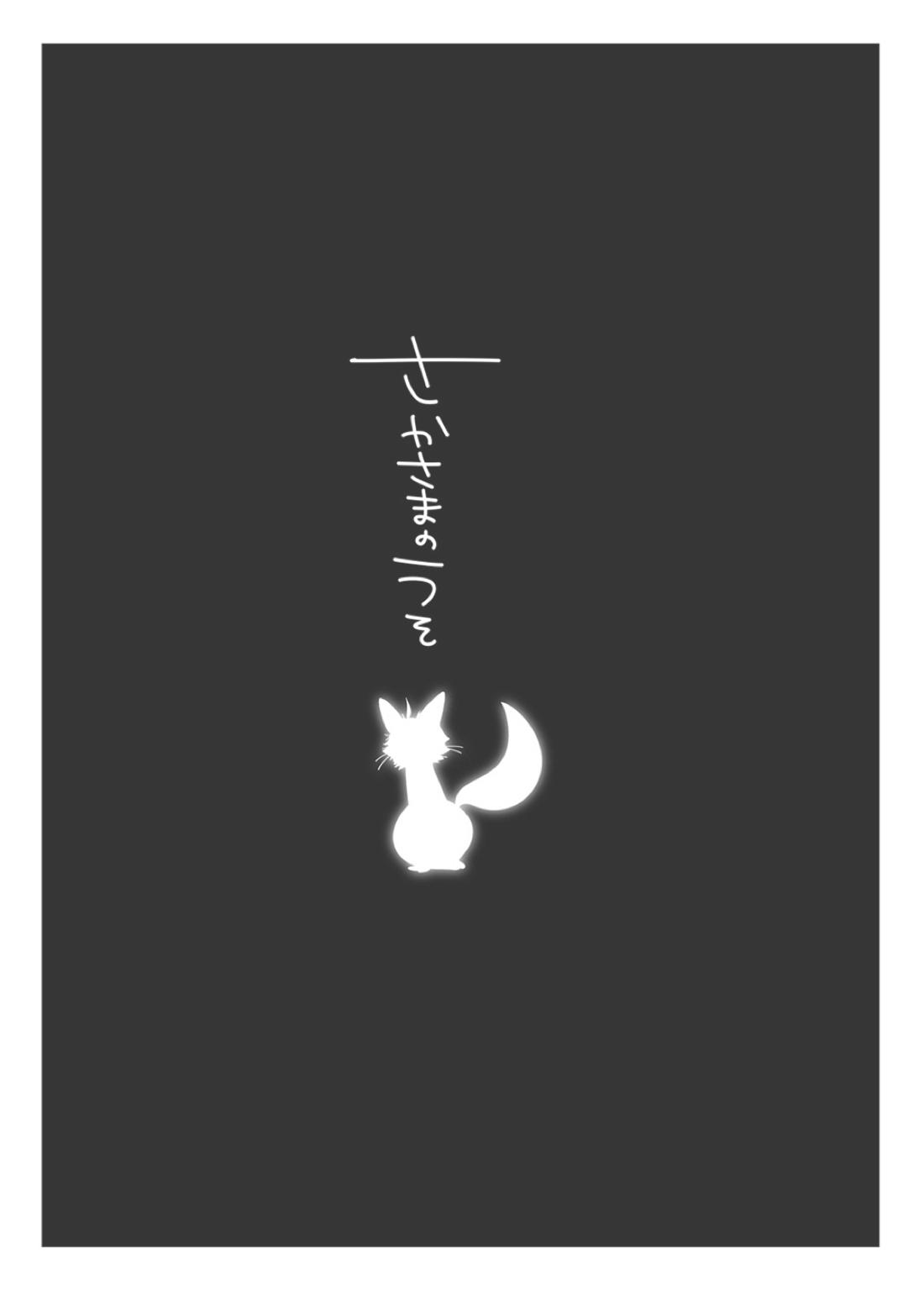 鍾タル 3ページ