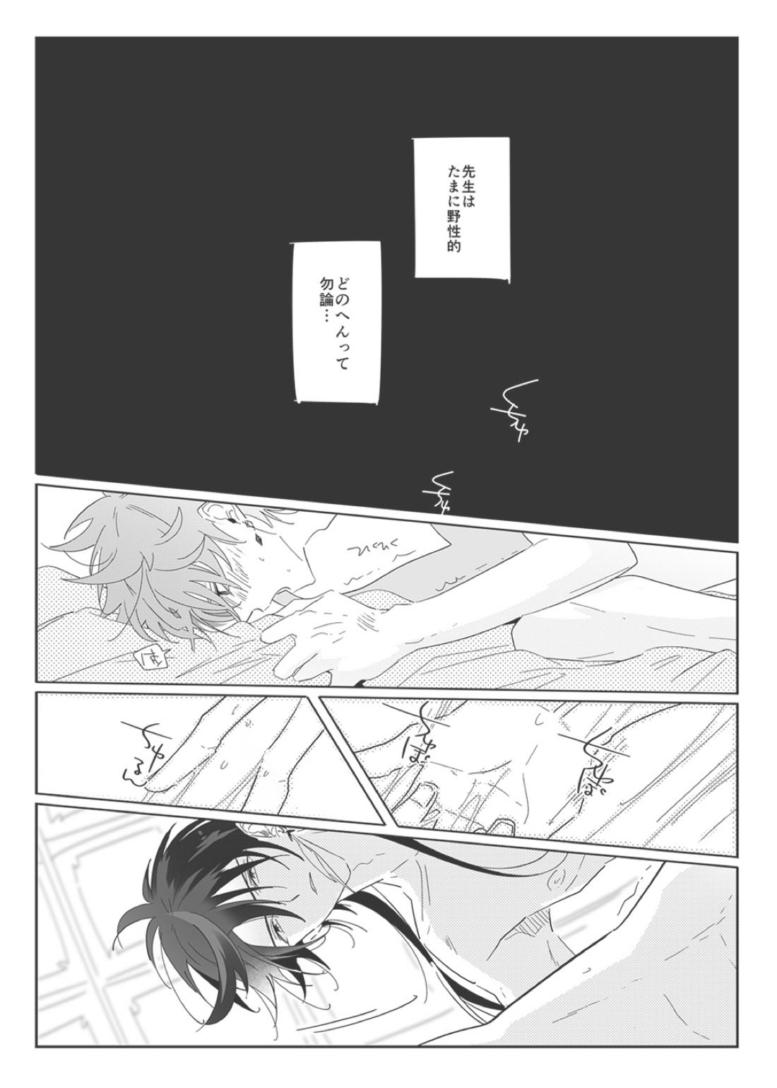 鍾タル 4ページ