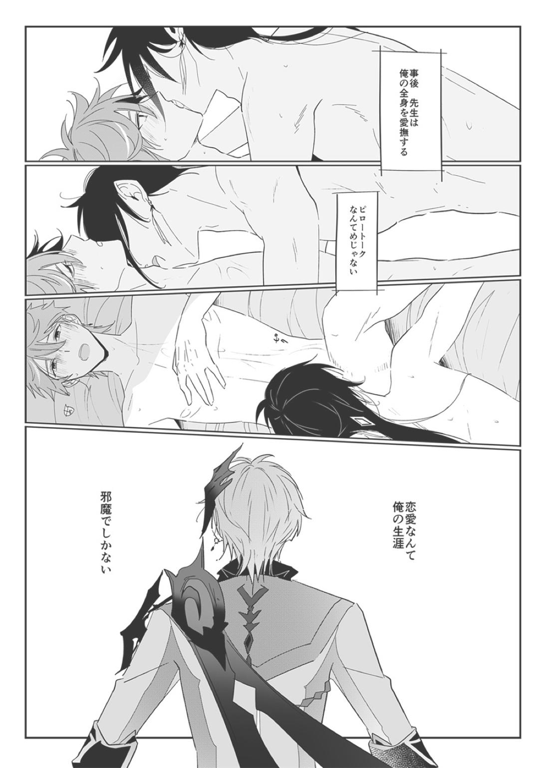 鍾タル 11ページ