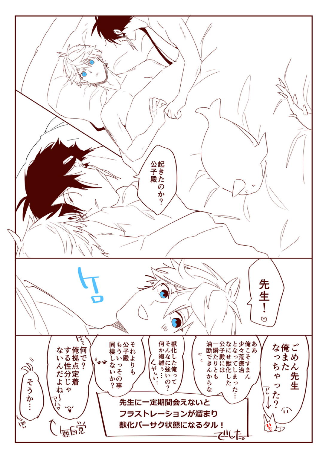 鍾タル 18ページ