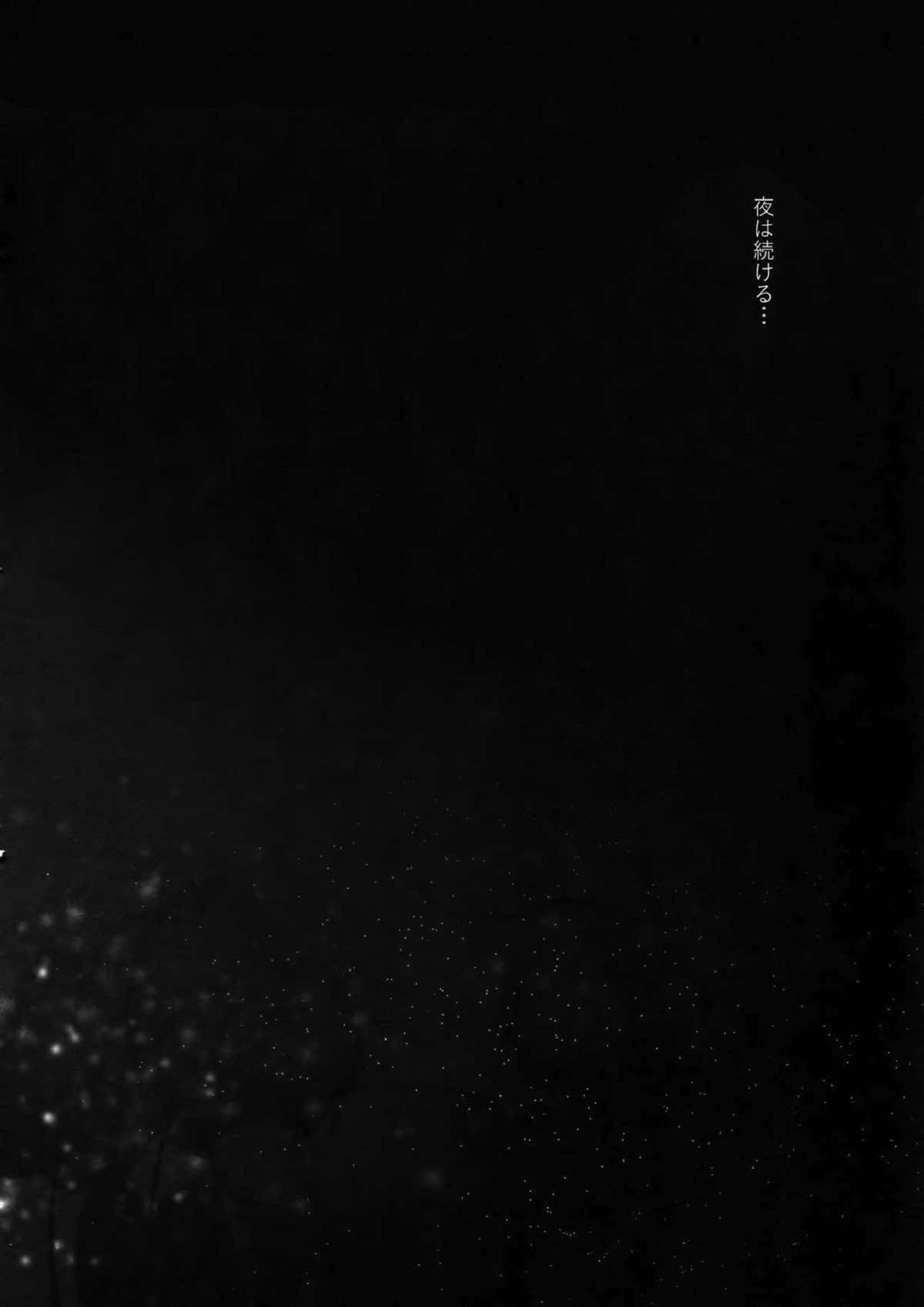 真夜中・続 3ページ