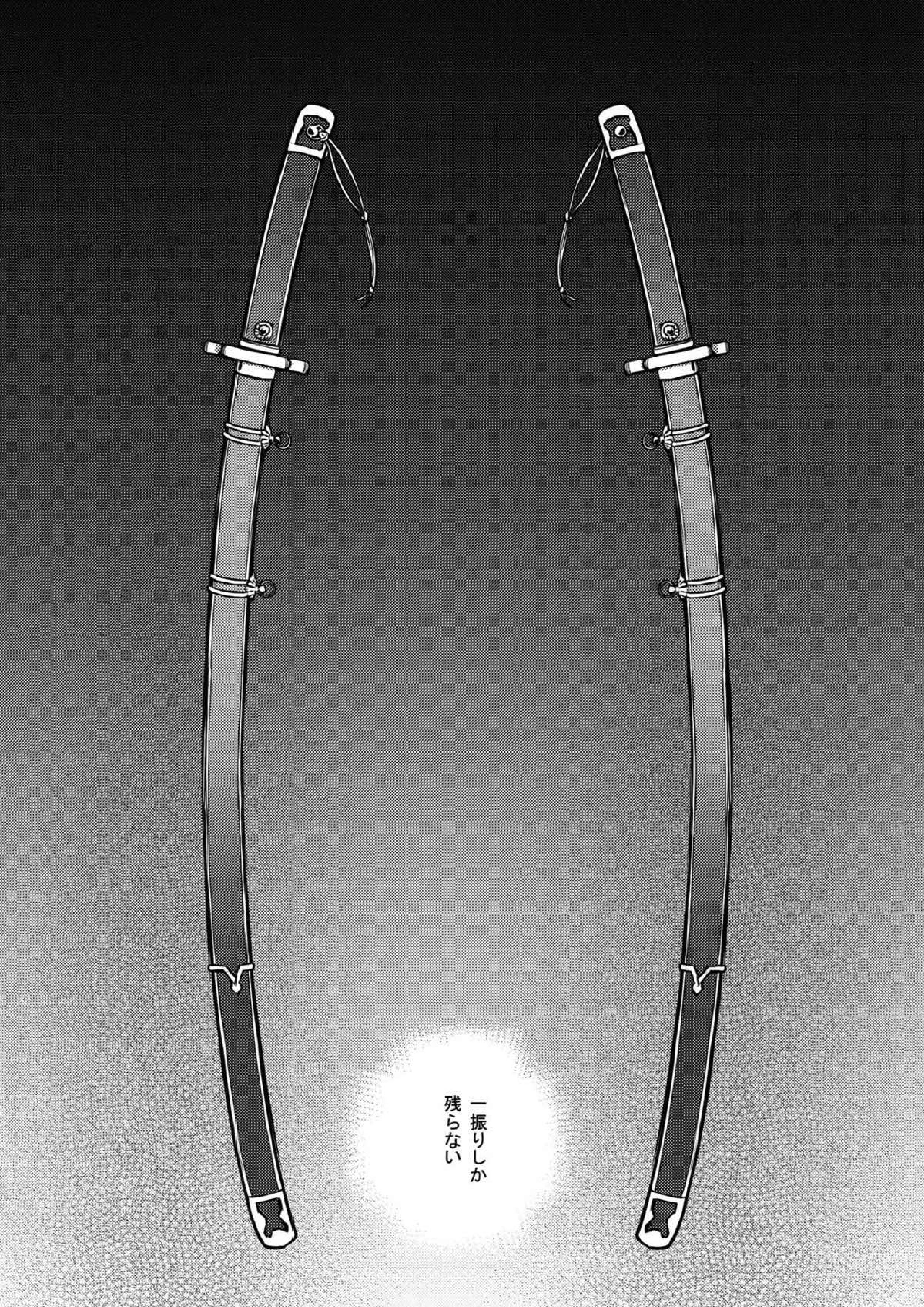 真夜中・続 17ページ