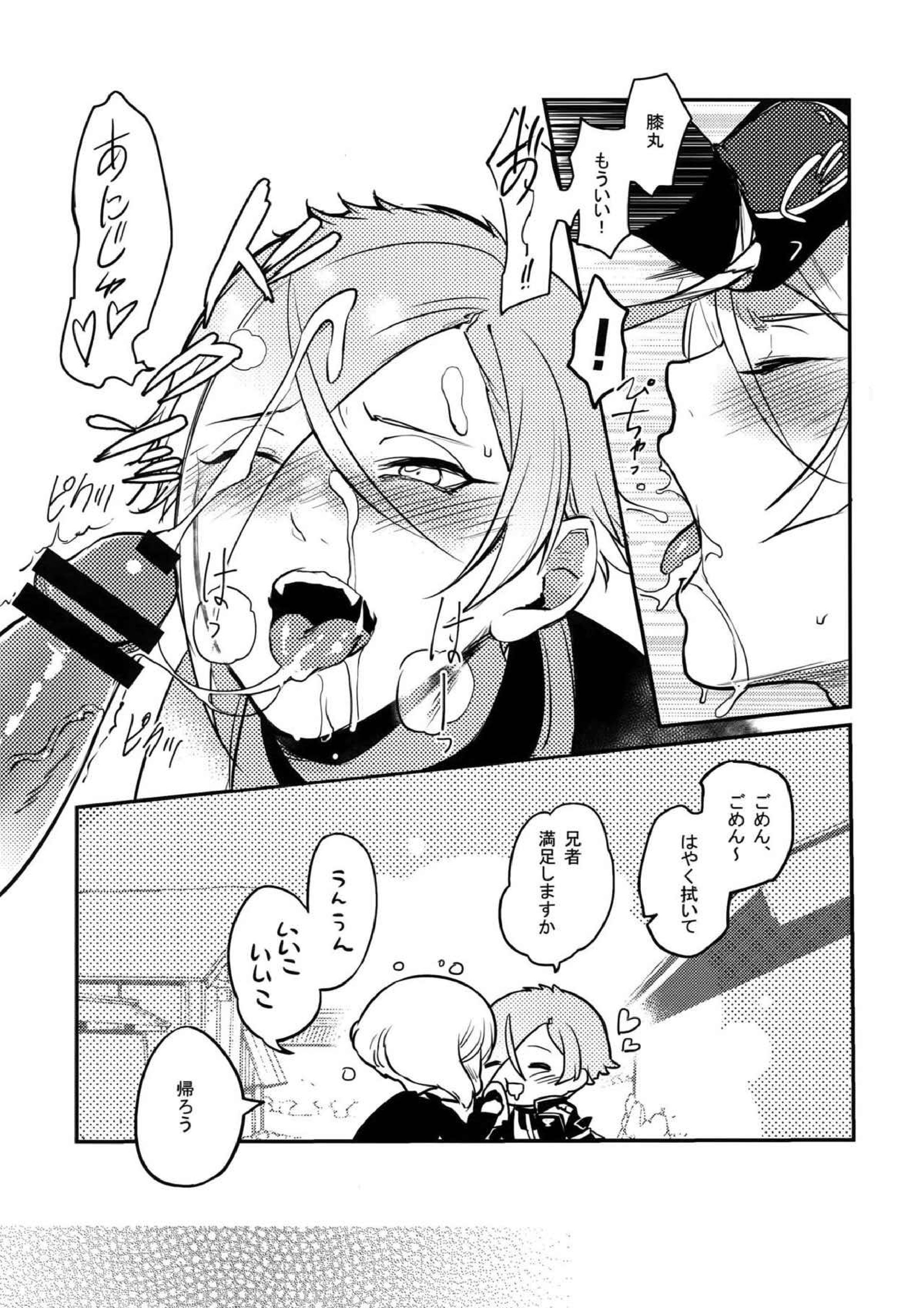 真夜中・続 30ページ