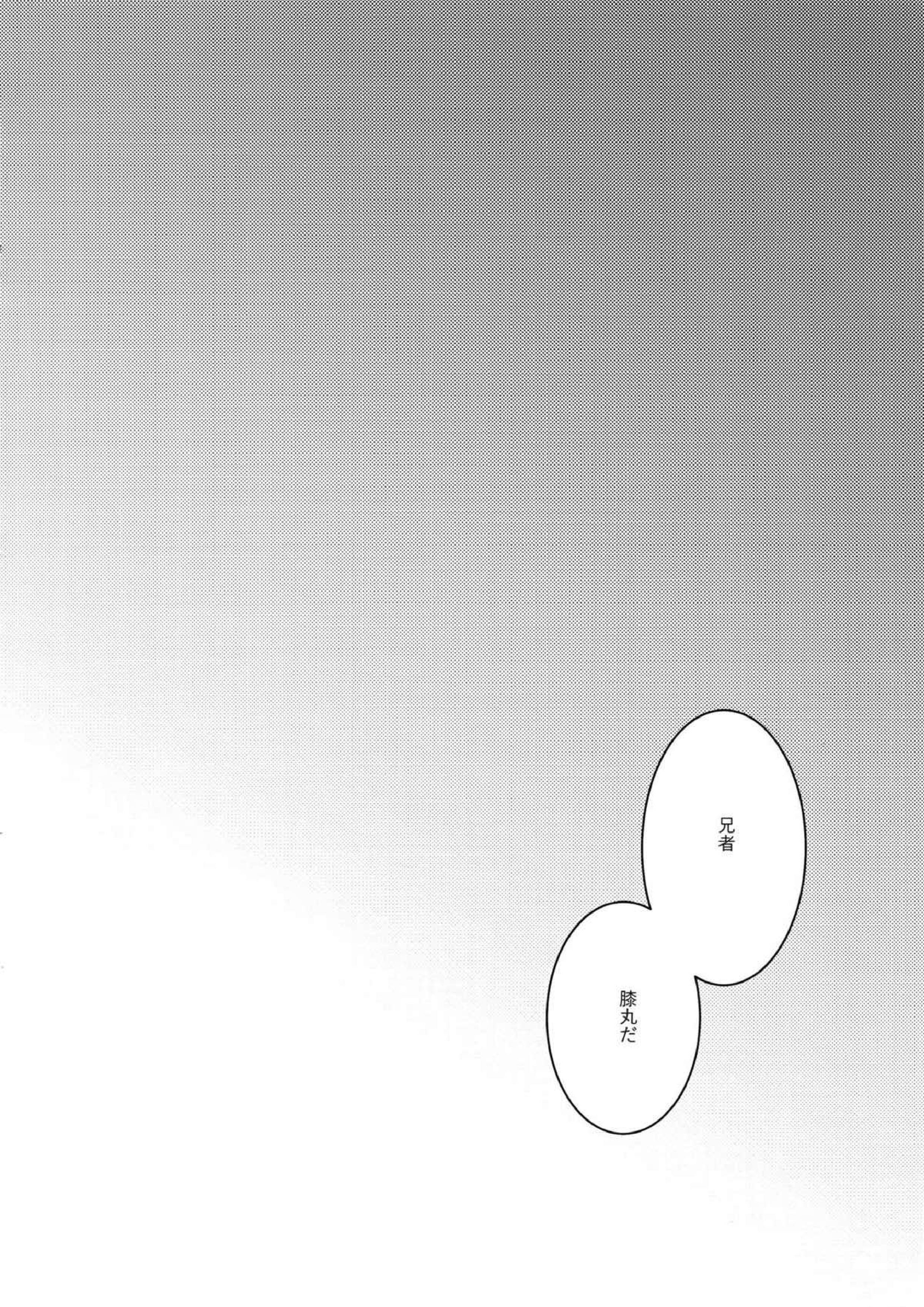 真夜中・続 47ページ