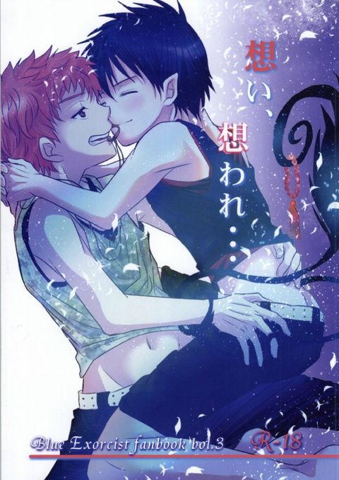 想い、想われ・・・