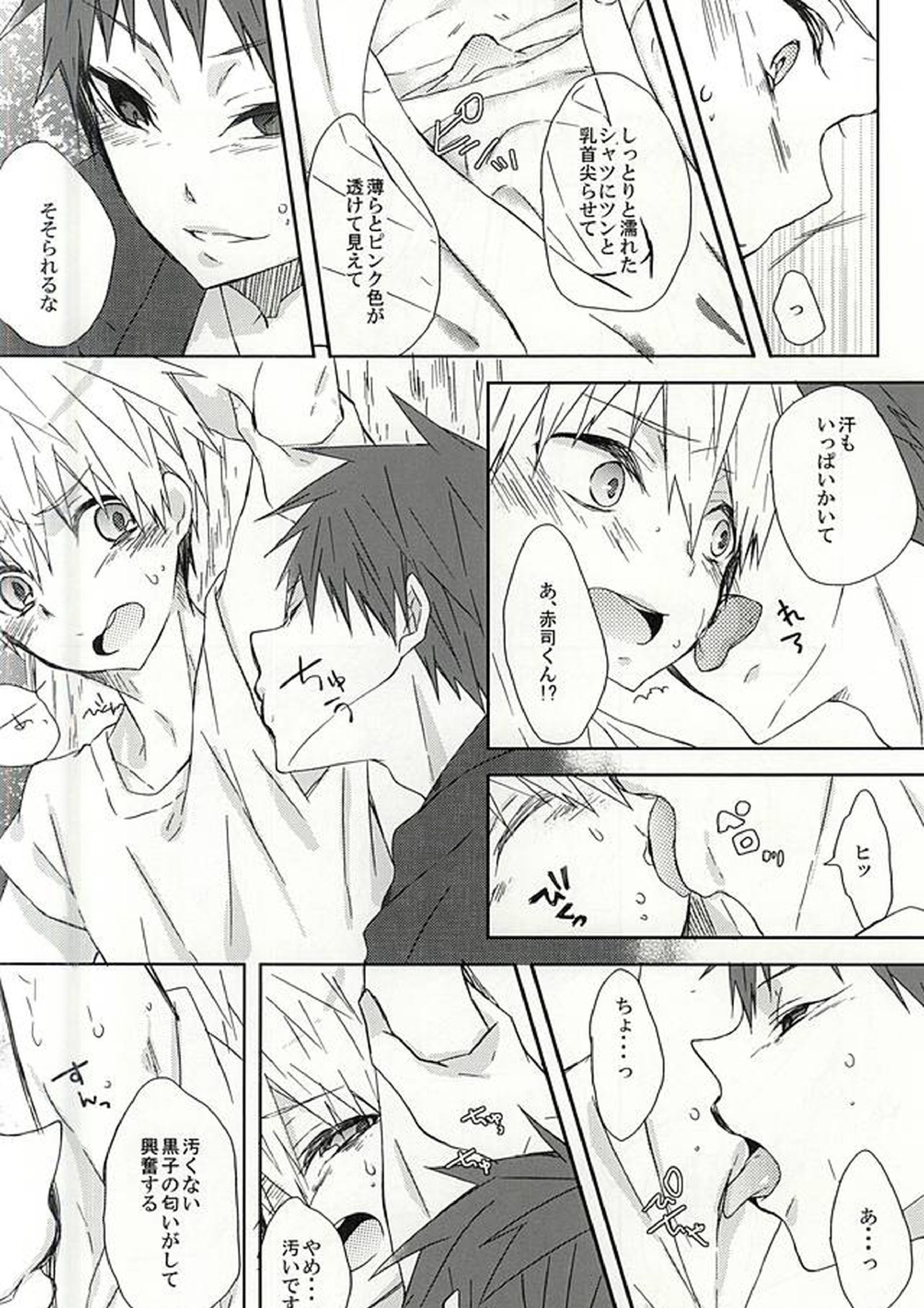 着ぐるみの夏 10ページ